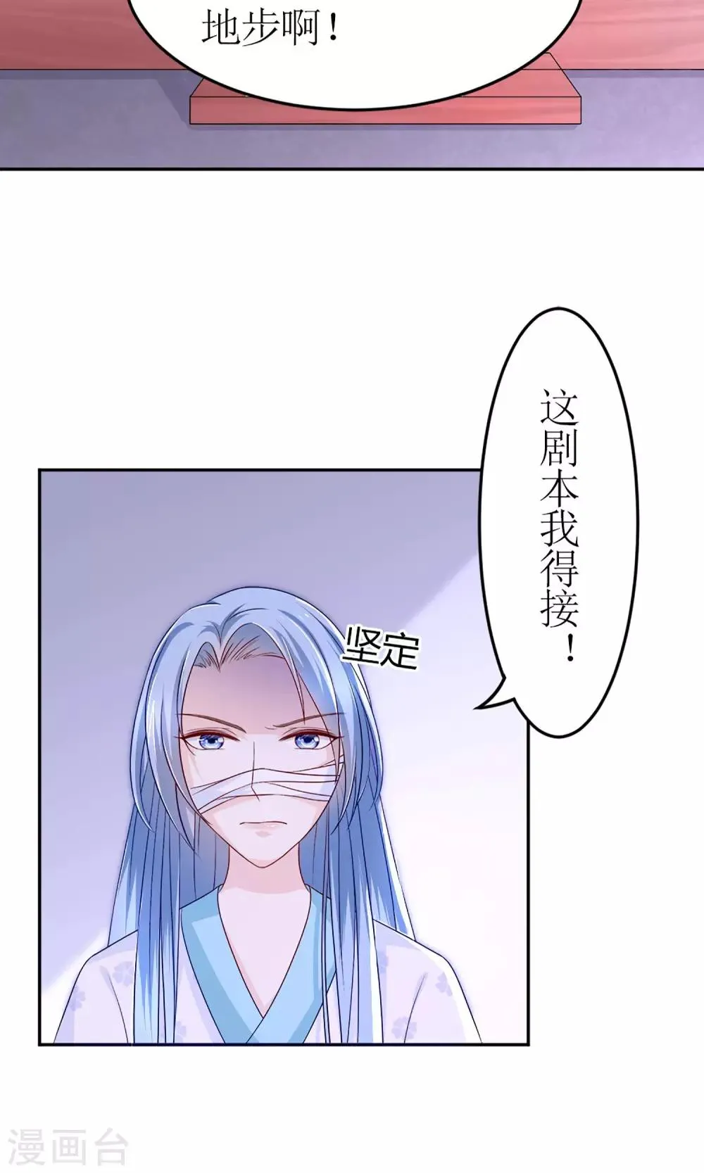 第4话 穿越了 第29页