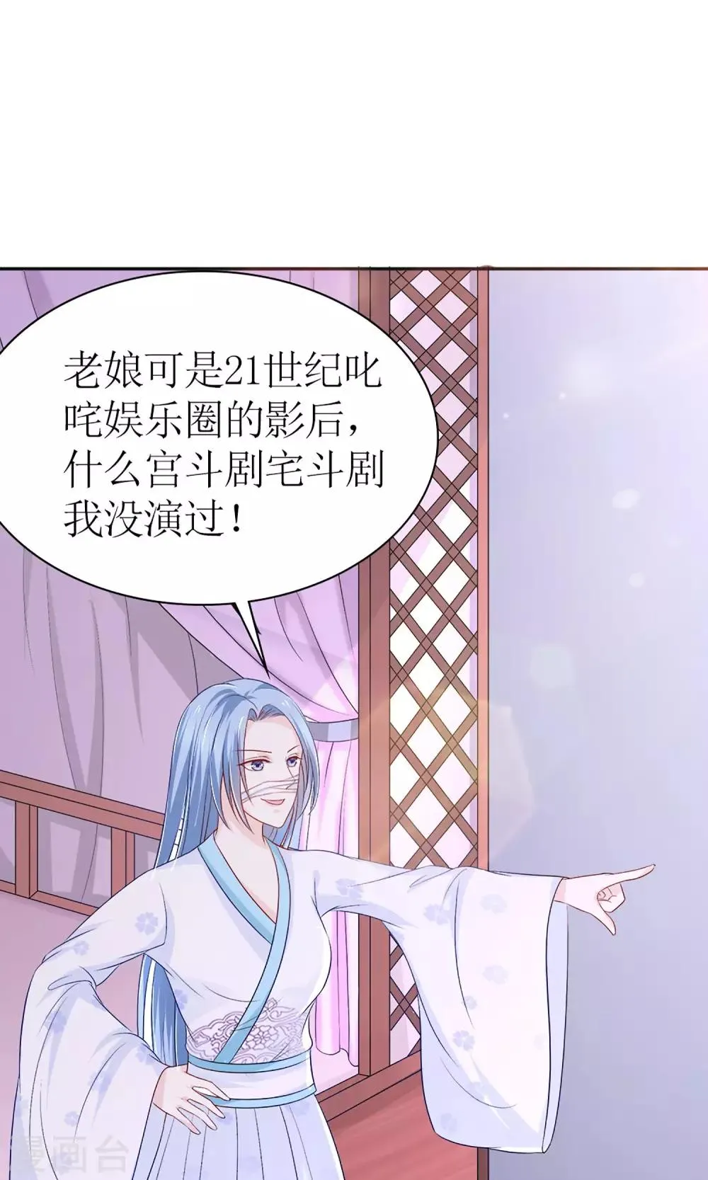 第4话 穿越了 第30页