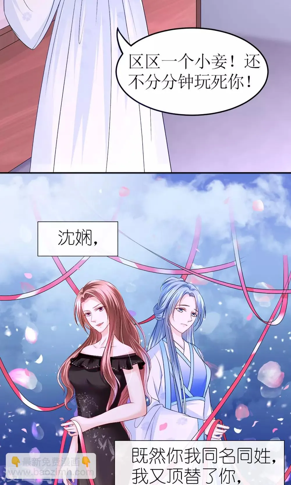 第4话 穿越了 第31页