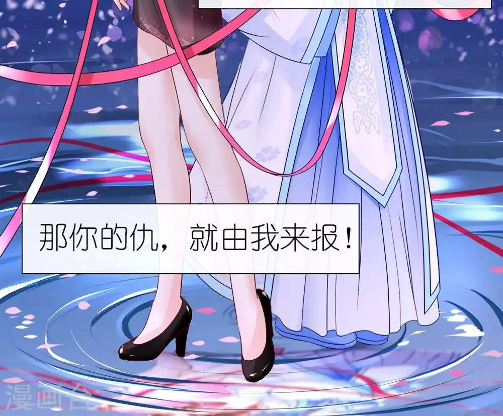 第4话 穿越了 第32页