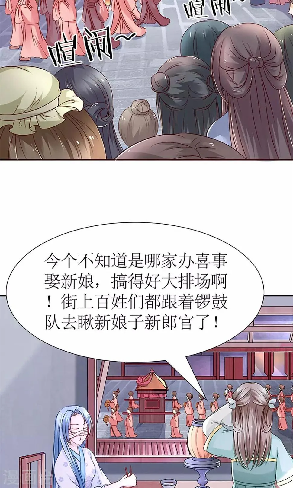 第5话 秦如凉二婚 第2页