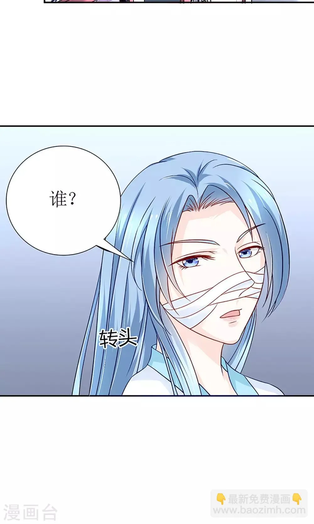第5话 秦如凉二婚 第5页