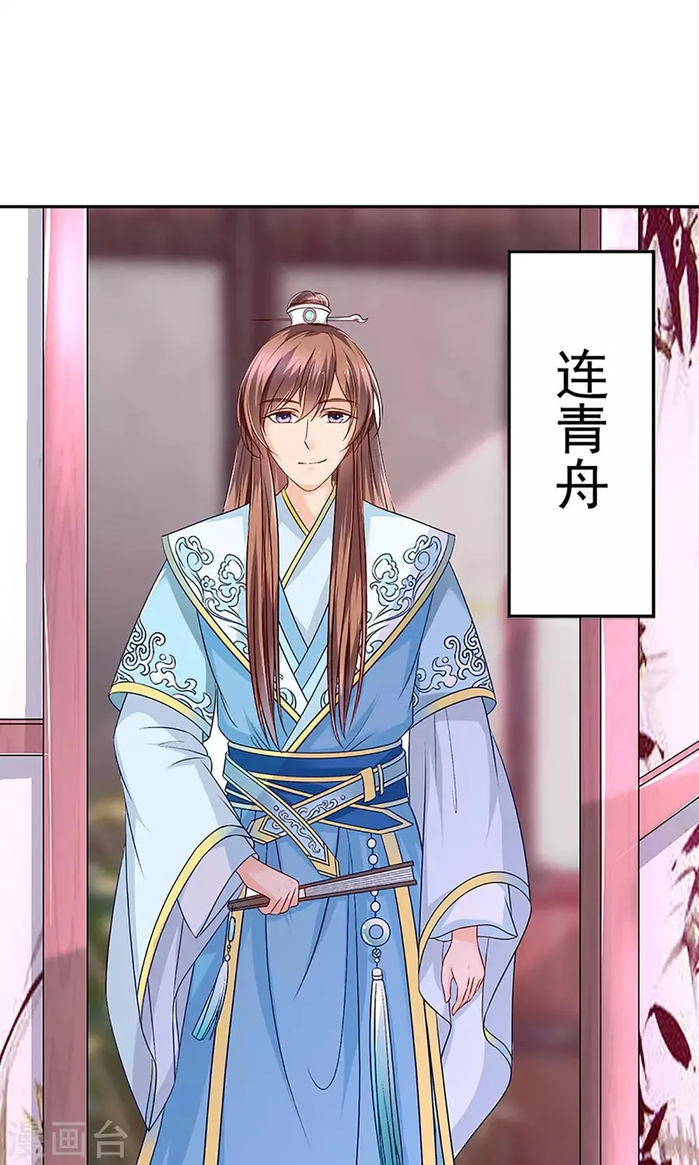 第5话 秦如凉二婚 第6页