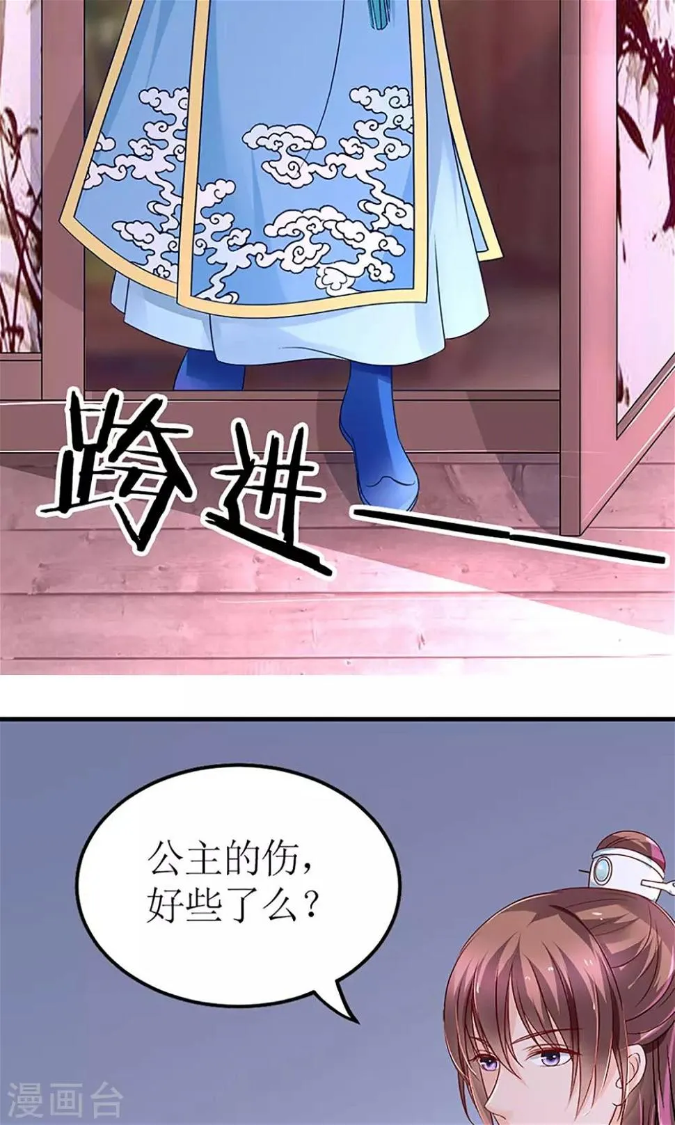 第5话 秦如凉二婚 第7页