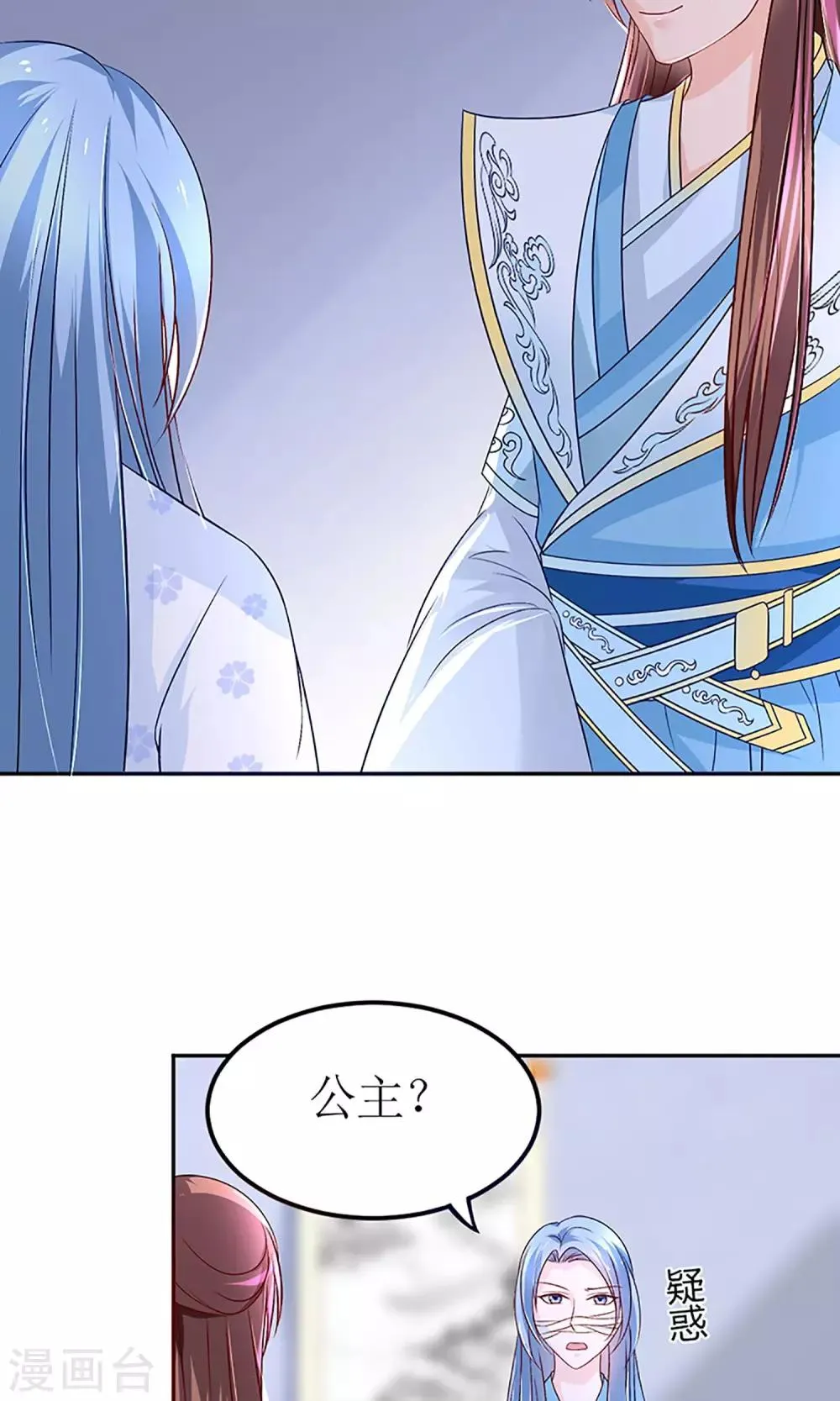 第5话 秦如凉二婚 第8页