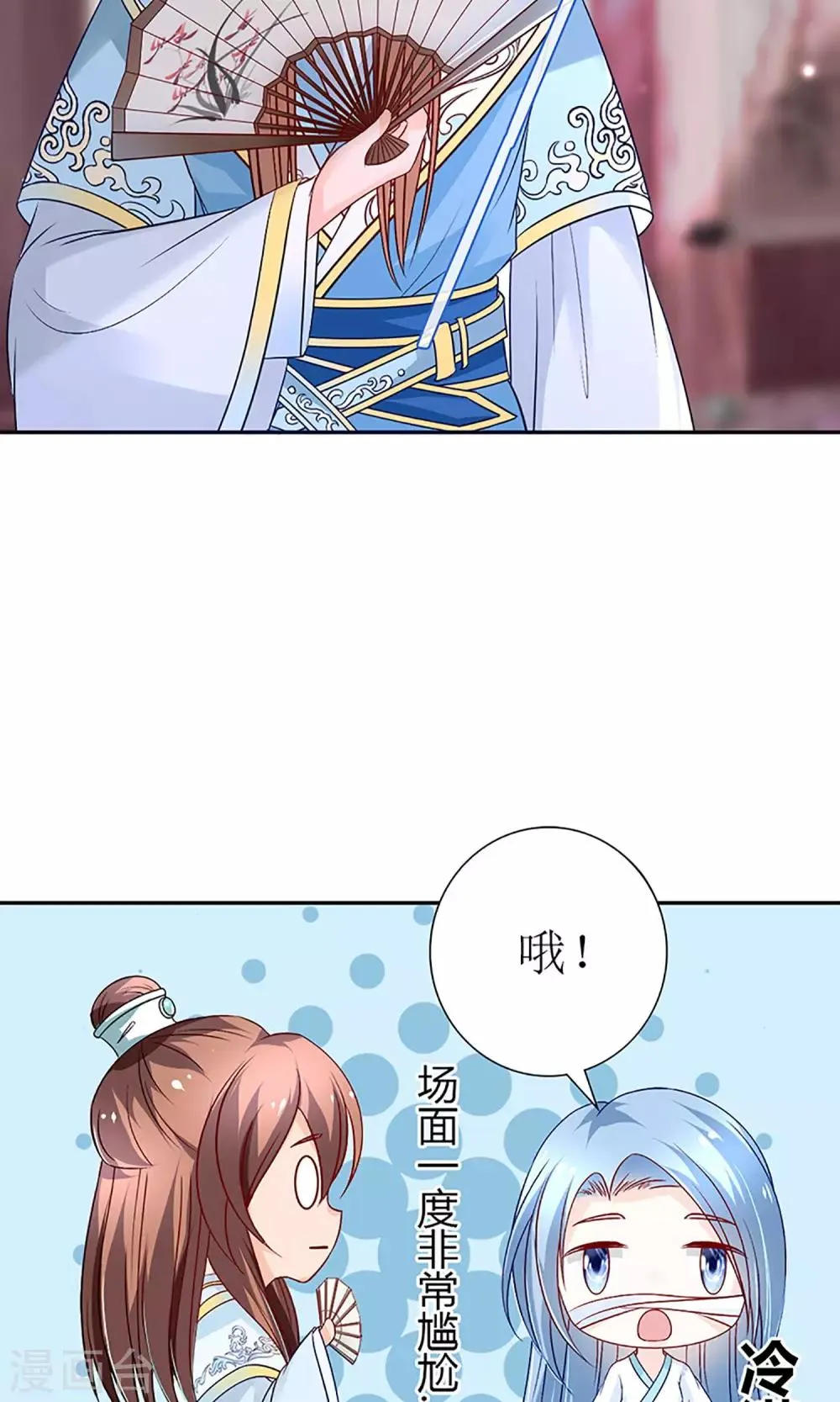 第5话 秦如凉二婚 第11页