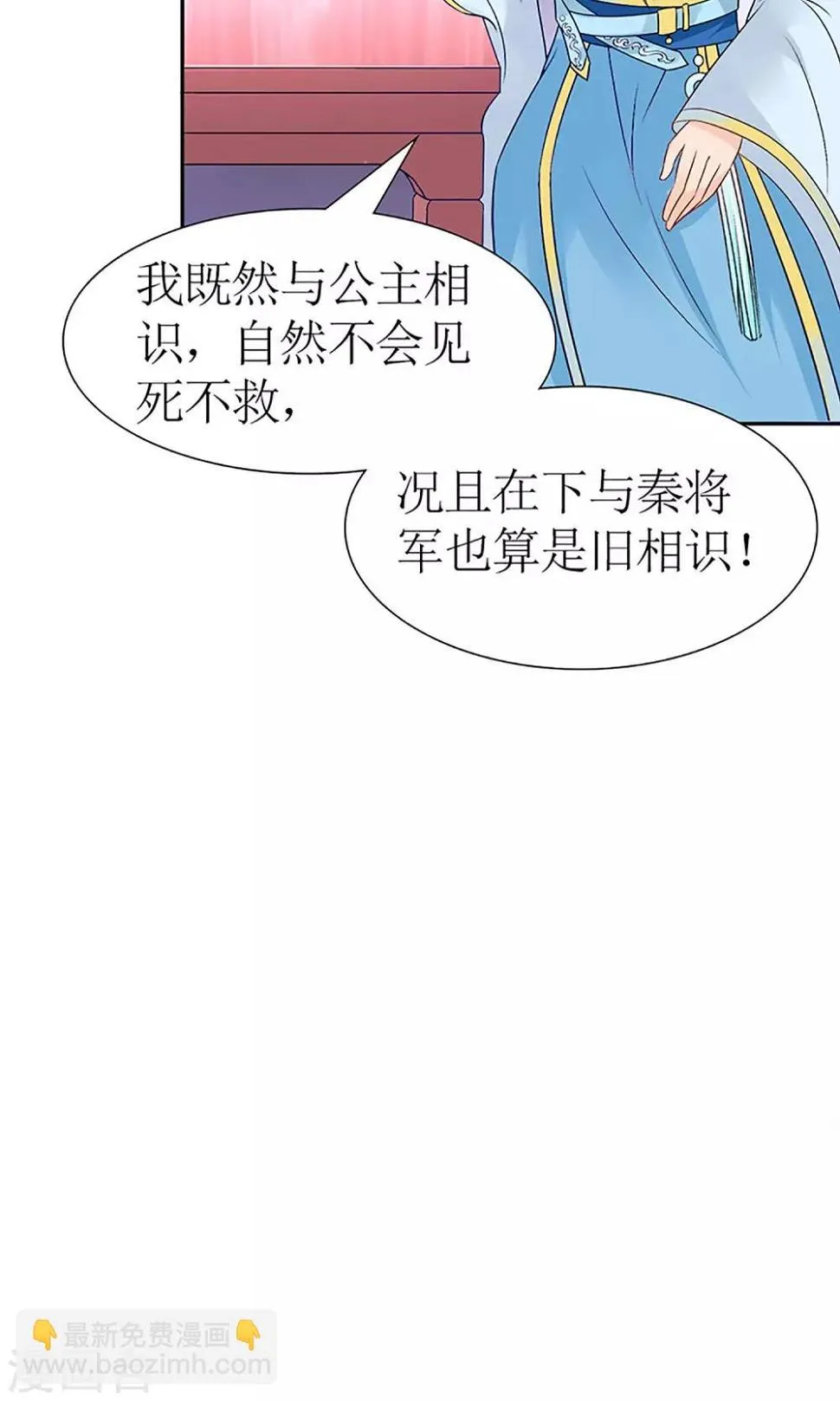 第5话 秦如凉二婚 第14页