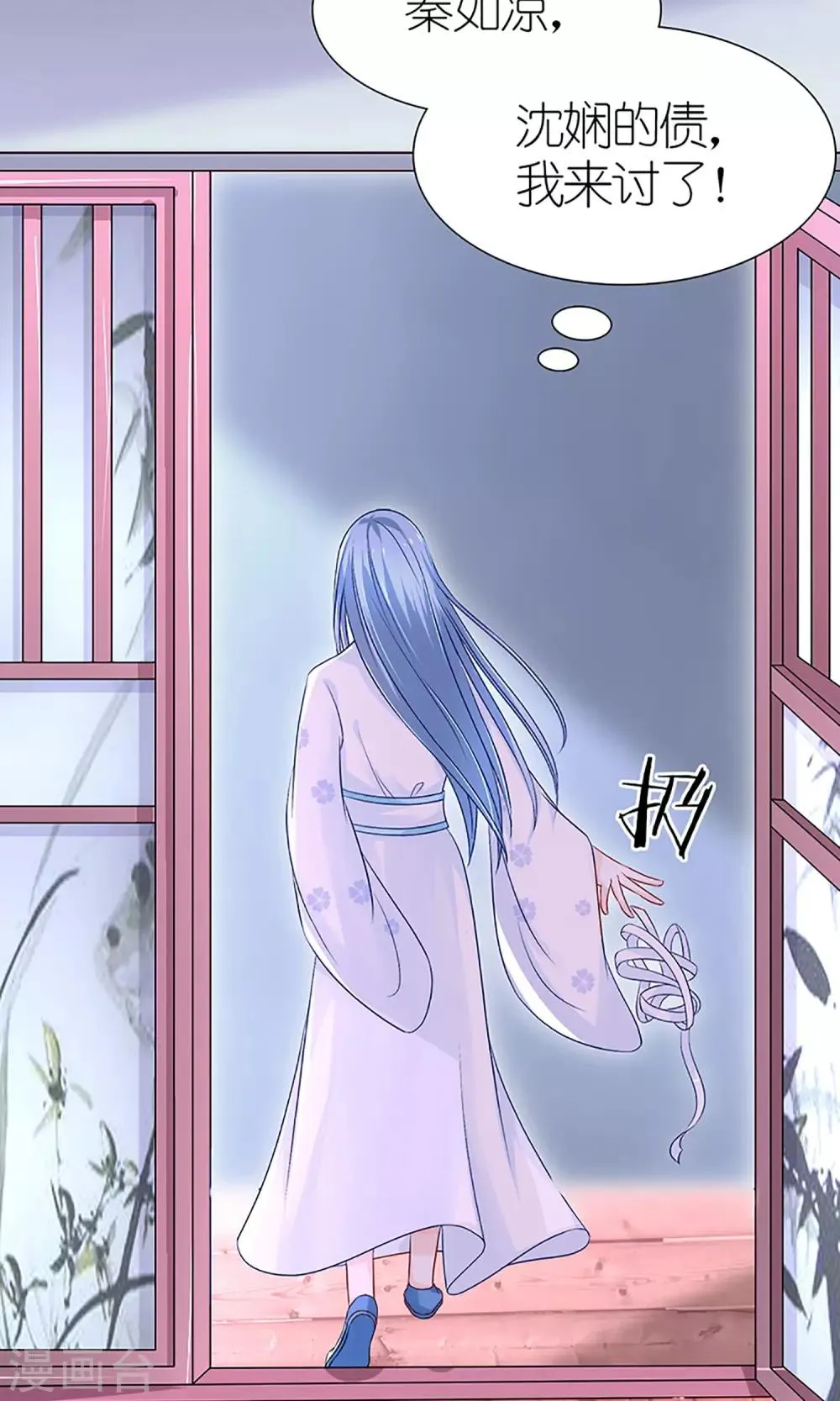 第5话 秦如凉二婚 第20页