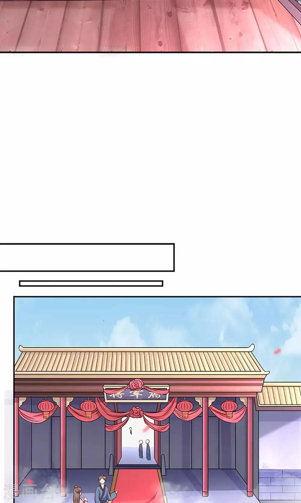 第5话 秦如凉二婚 第21页