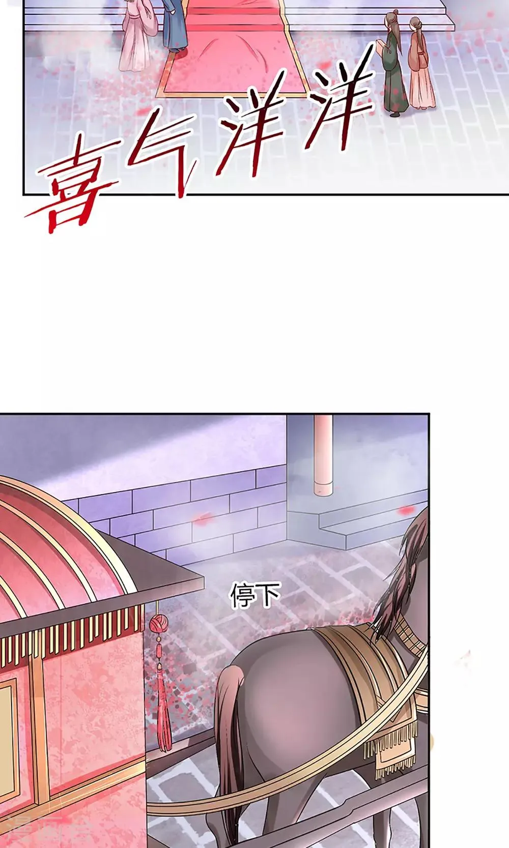 第5话 秦如凉二婚 第22页