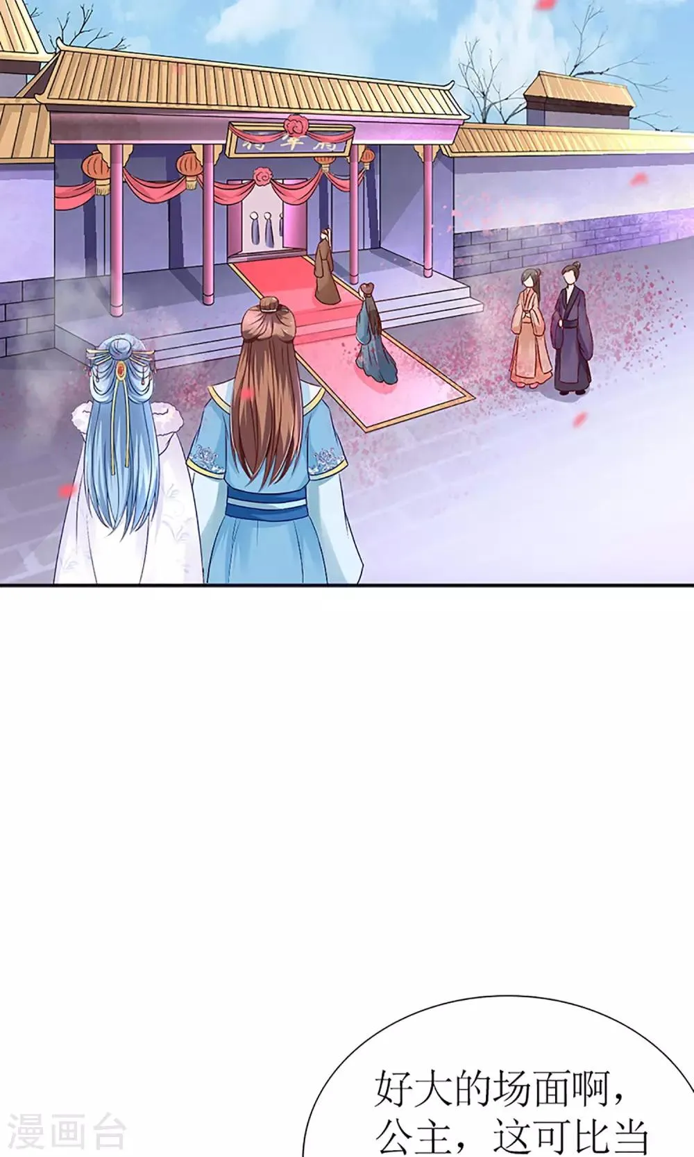 第5话 秦如凉二婚 第24页