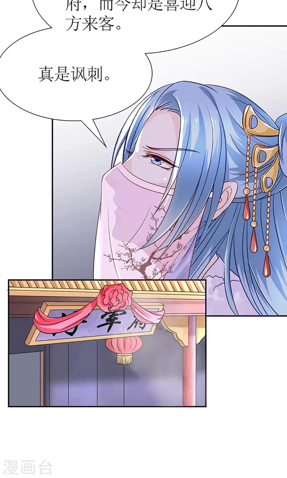第5话 秦如凉二婚 第27页