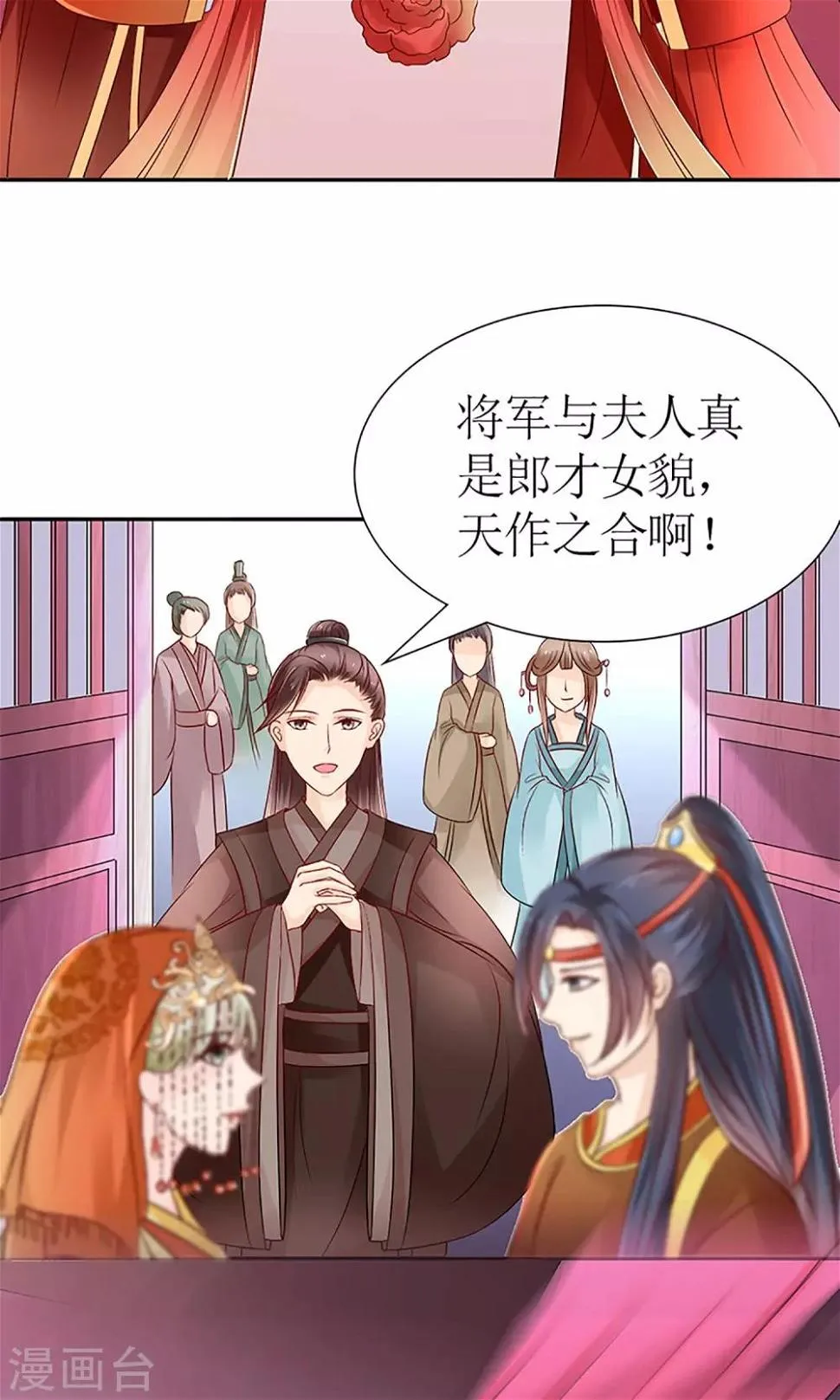 第5话 秦如凉二婚 第29页