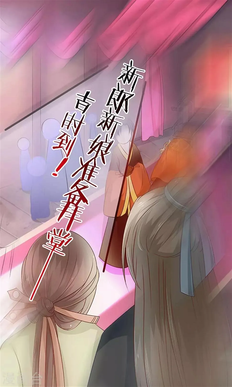 第5话 秦如凉二婚 第30页