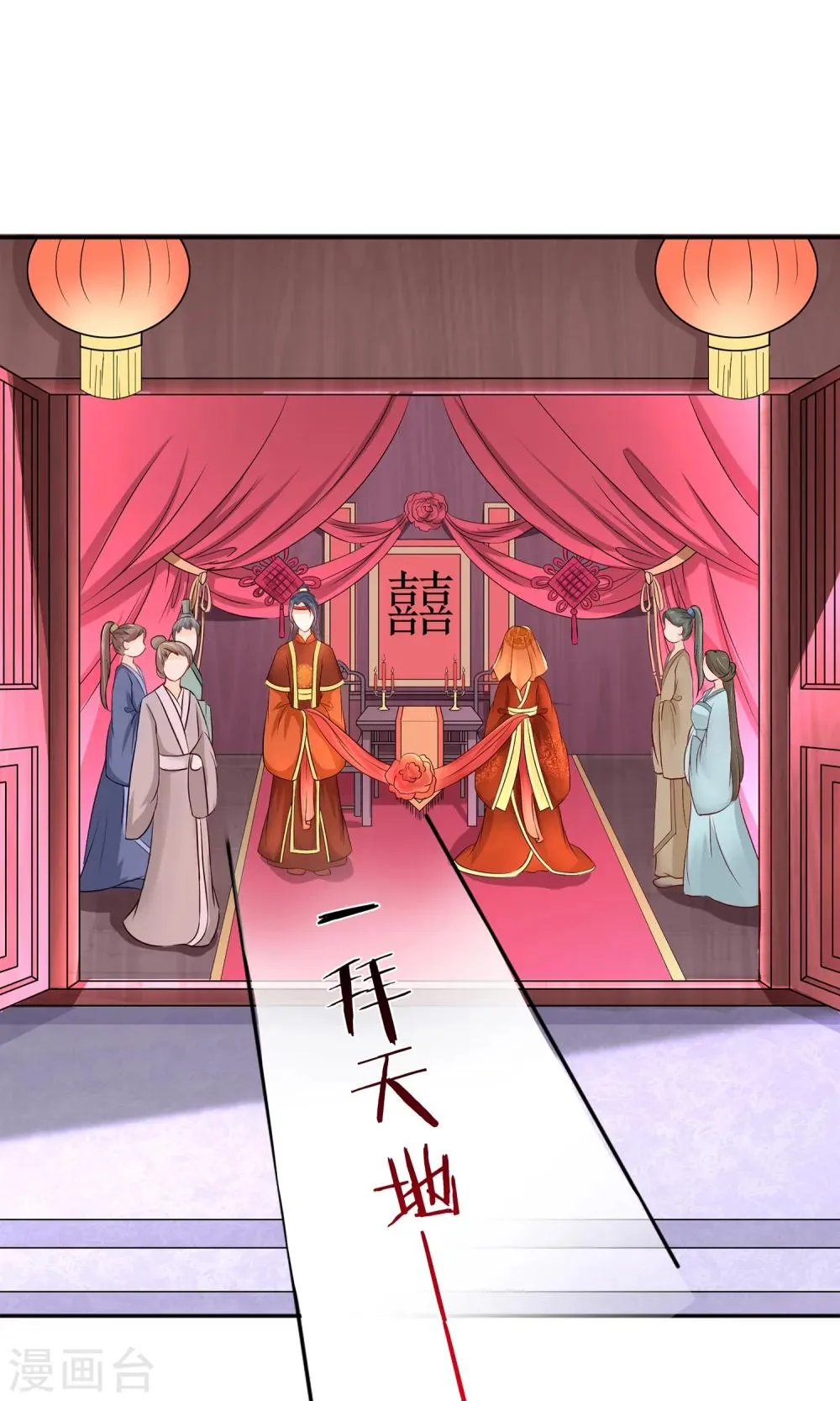 第6话 这婊子贼会演 第1页