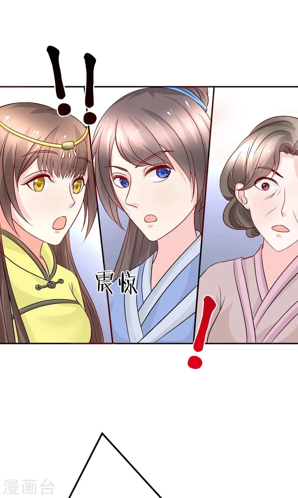 第6话 这婊子贼会演 第3页