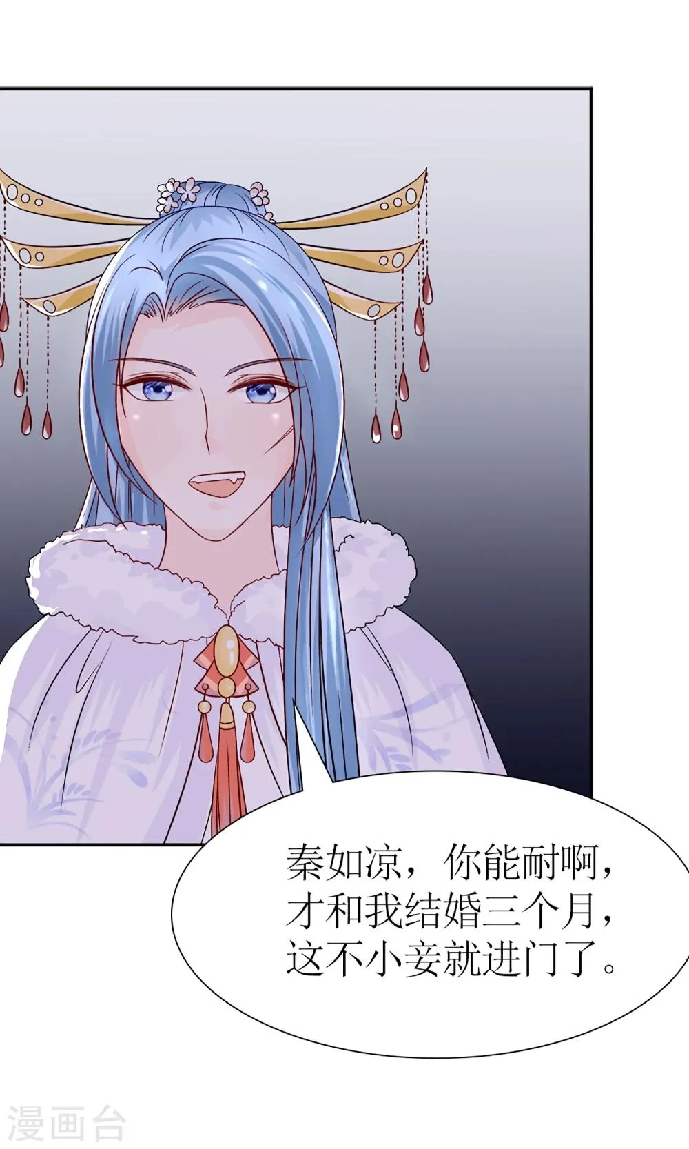 第6话 这婊子贼会演 第5页