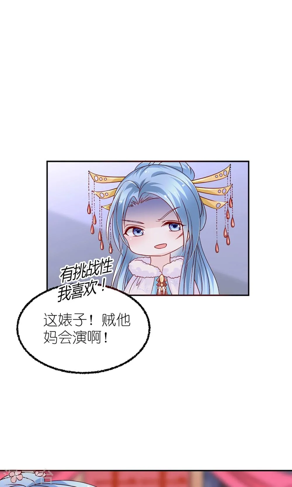 第6话 这婊子贼会演 第12页