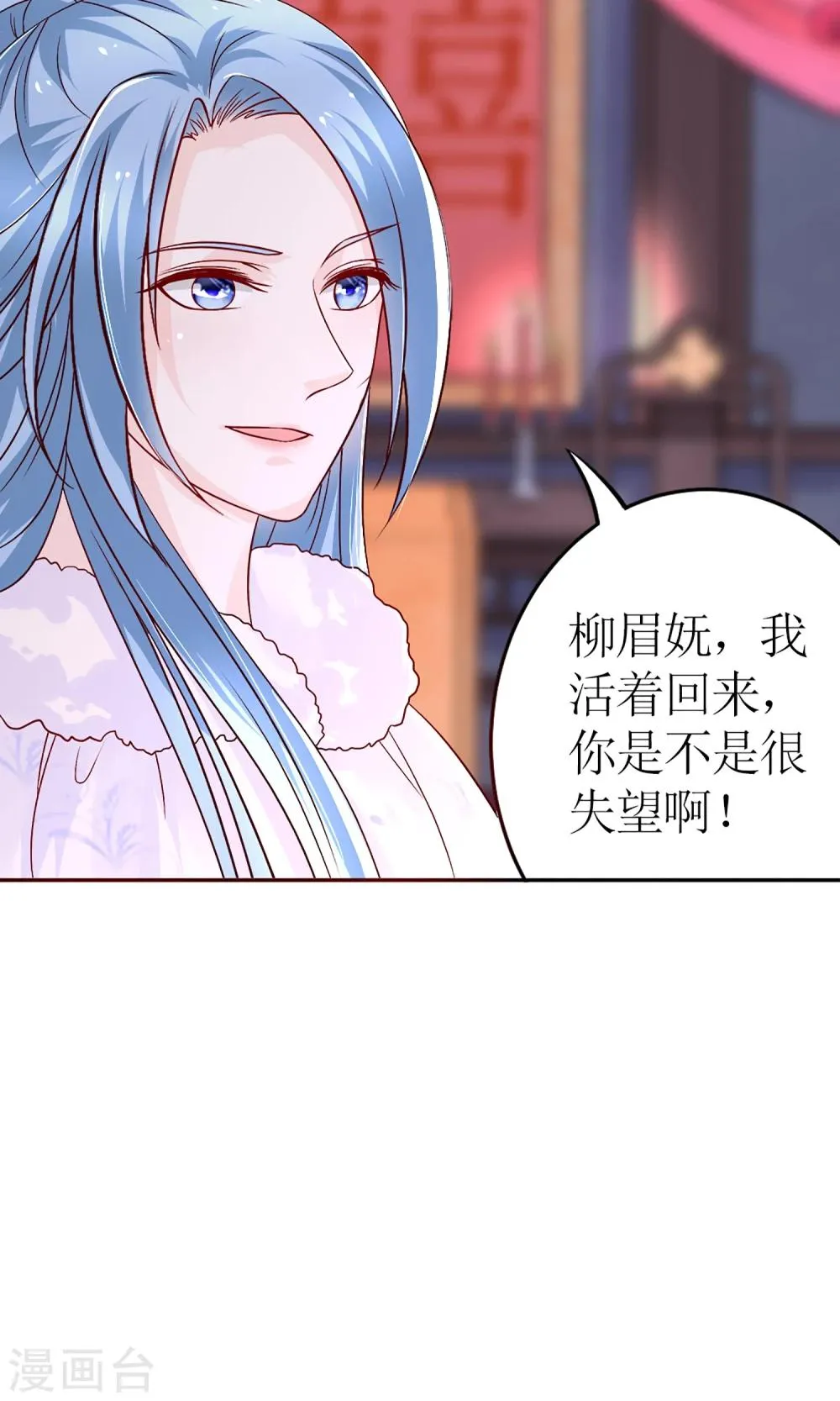第6话 这婊子贼会演 第13页