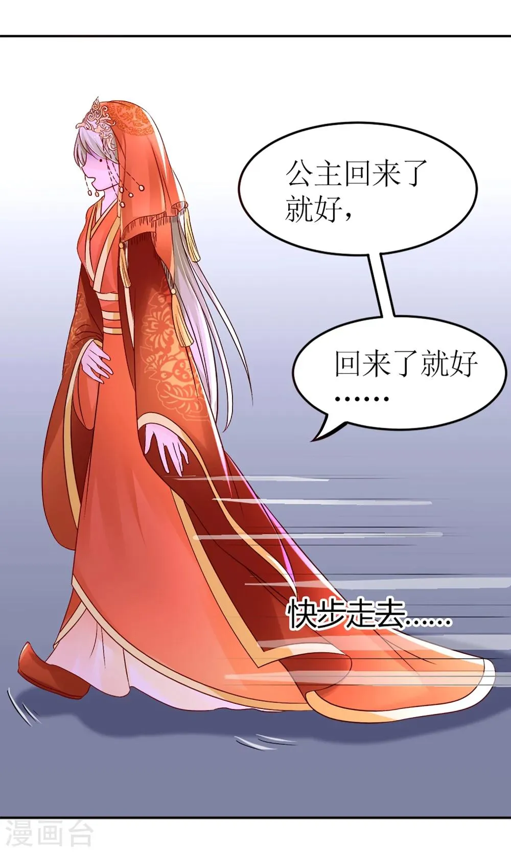 第6话 这婊子贼会演 第14页