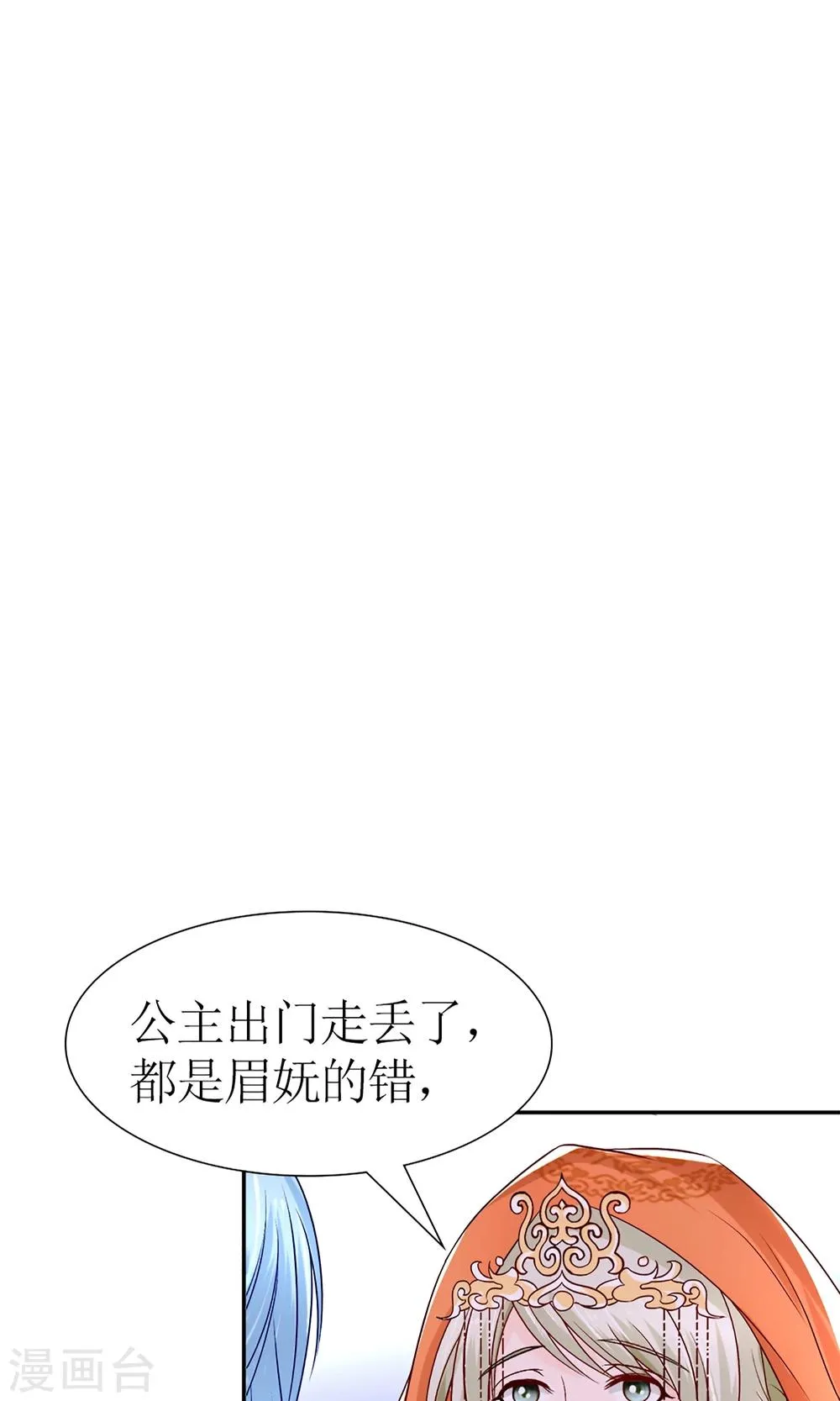 第6话 这婊子贼会演 第15页