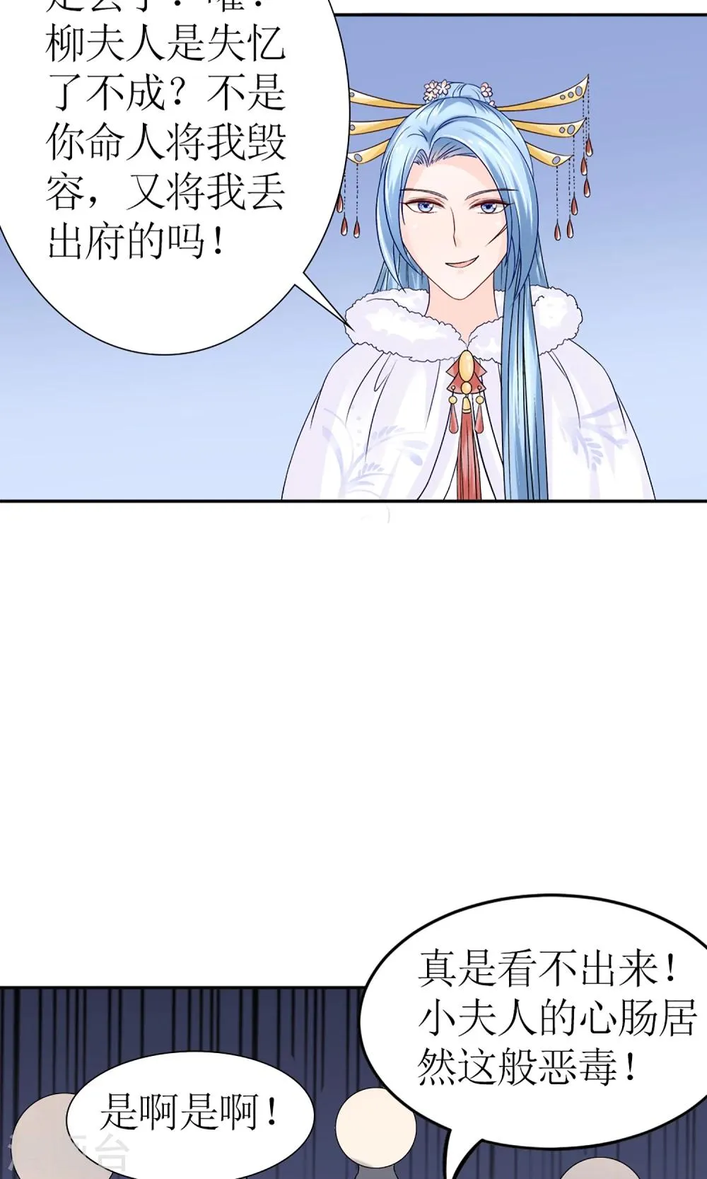 第6话 这婊子贼会演 第19页