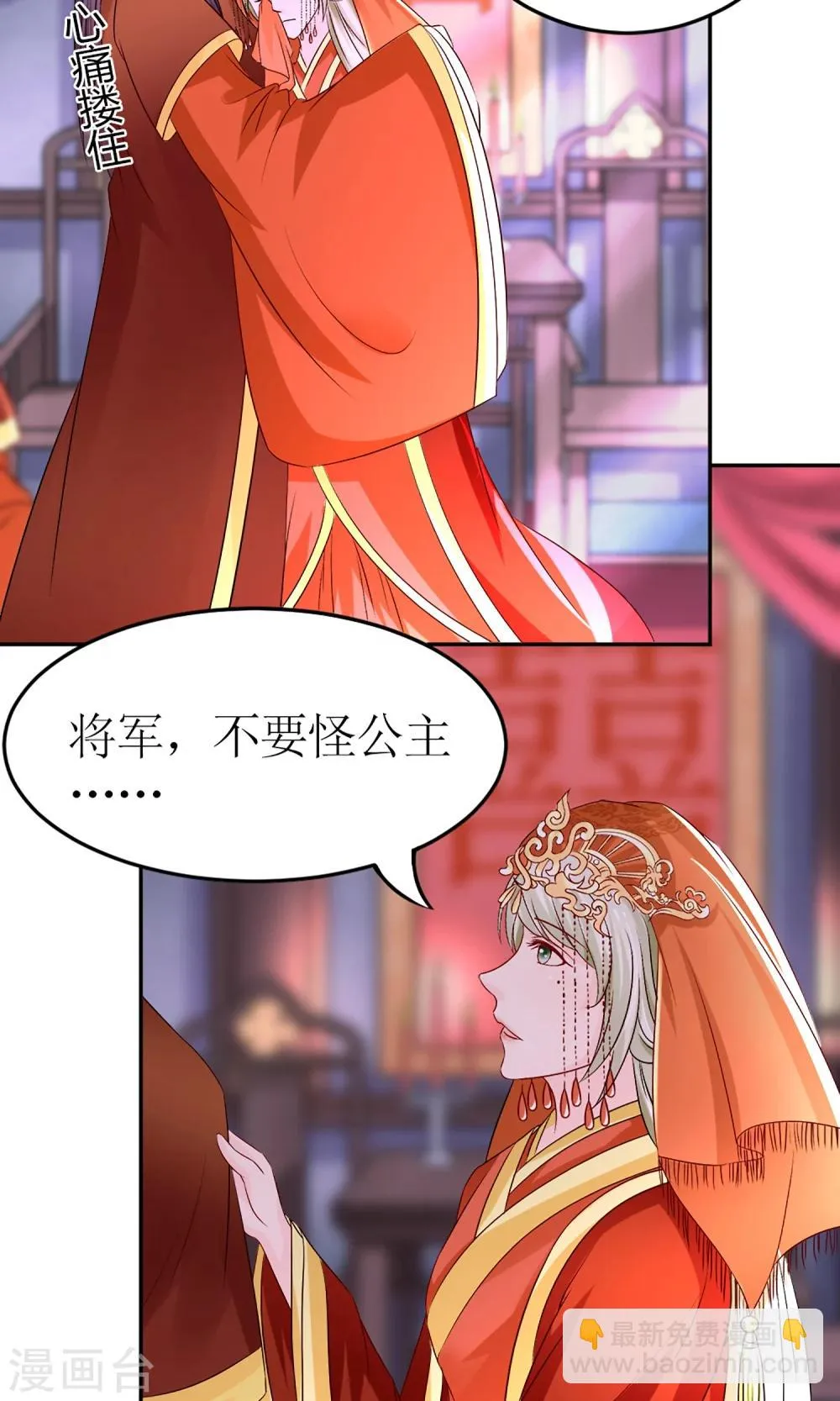 第6话 这婊子贼会演 第23页
