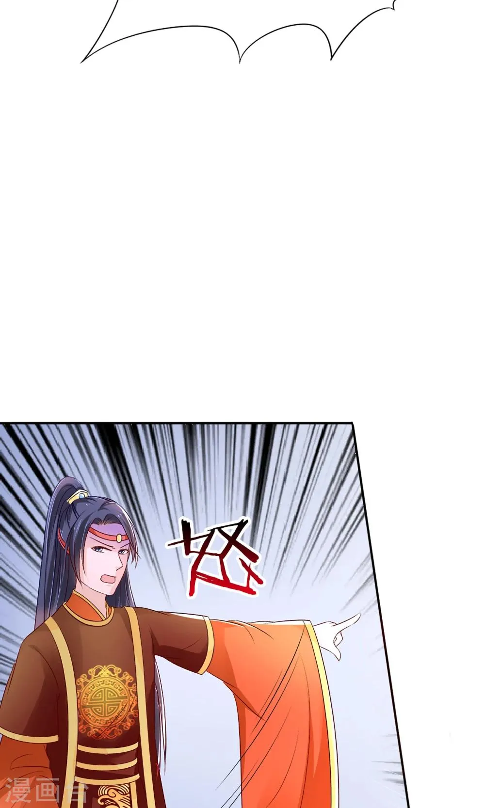 第6话 这婊子贼会演 第25页