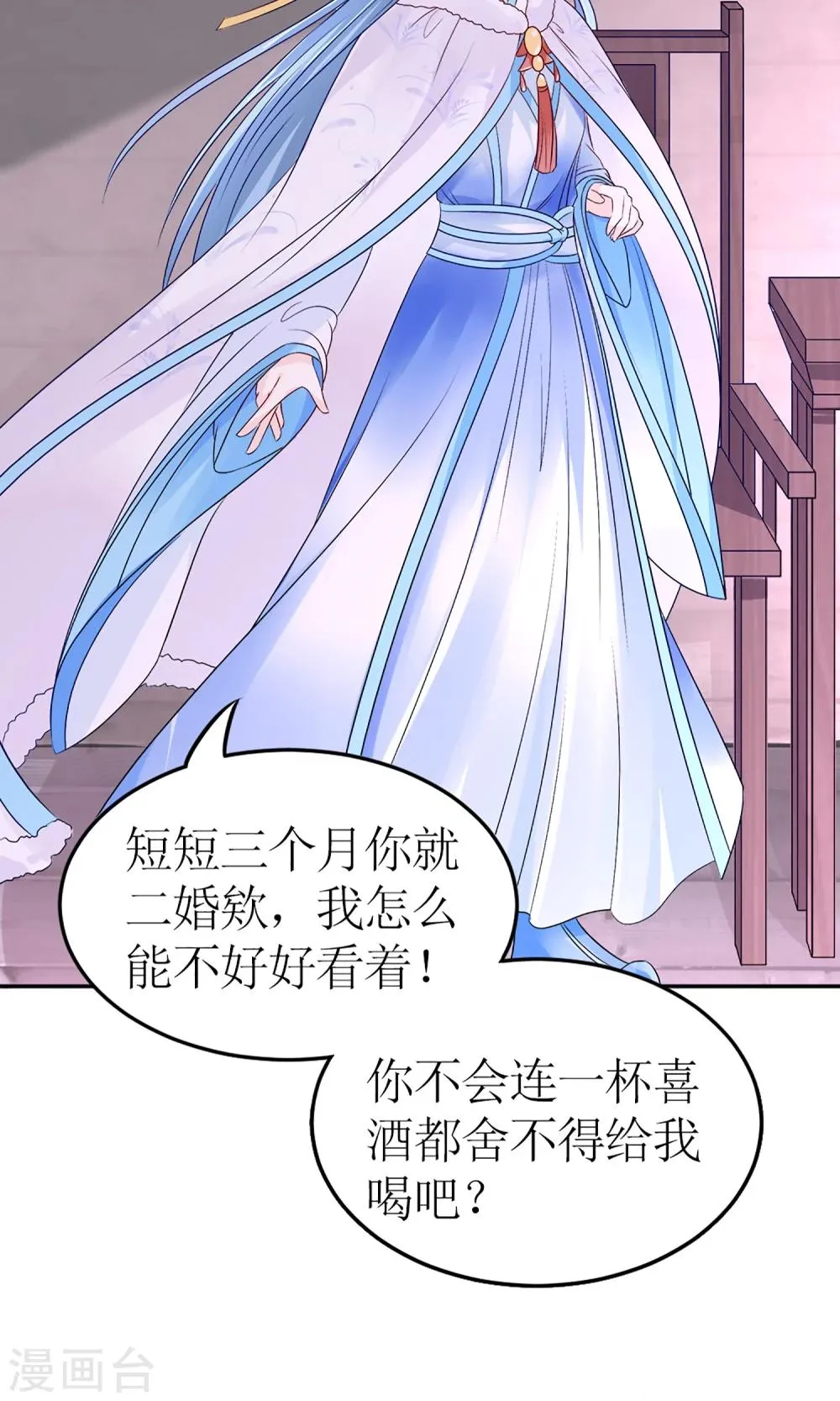 第6话 这婊子贼会演 第27页