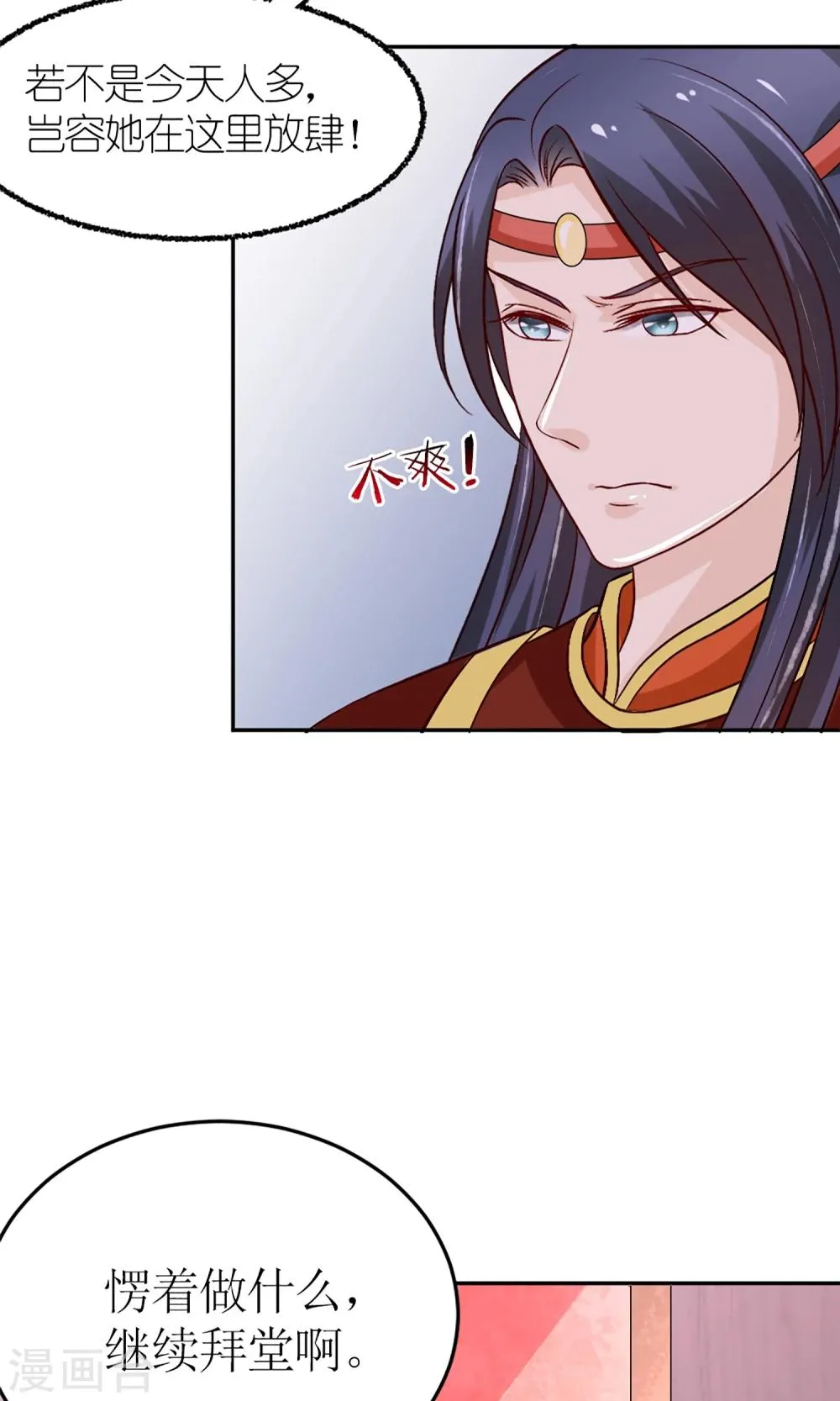 第6话 这婊子贼会演 第30页