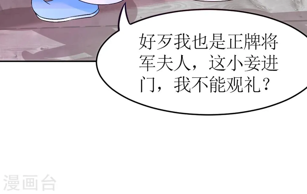 第6话 这婊子贼会演 第32页