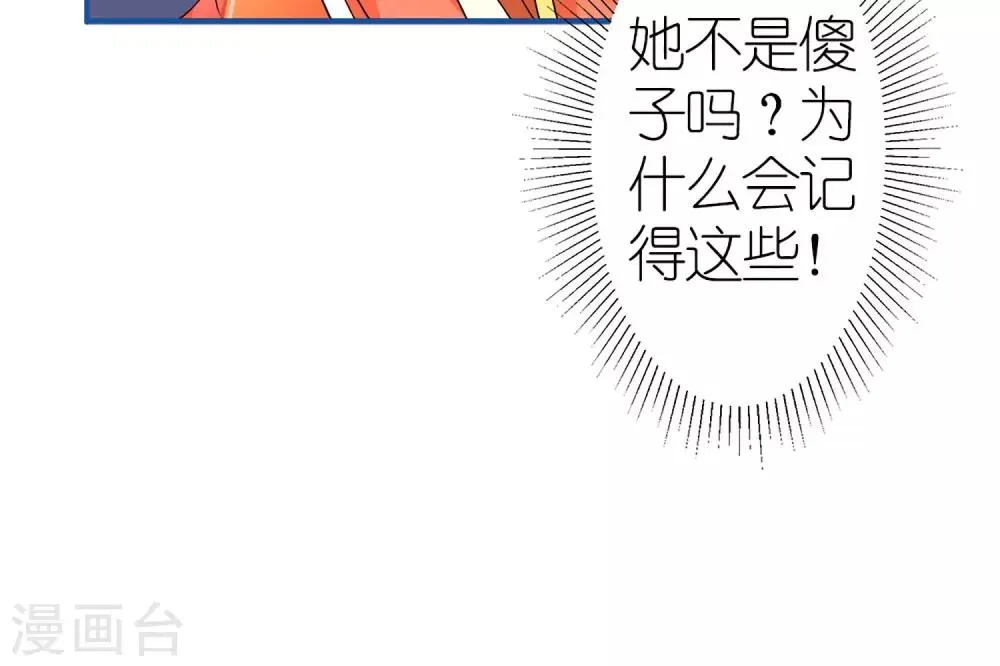 第7话 给本公主敬茶是要跪着的！ 第27页