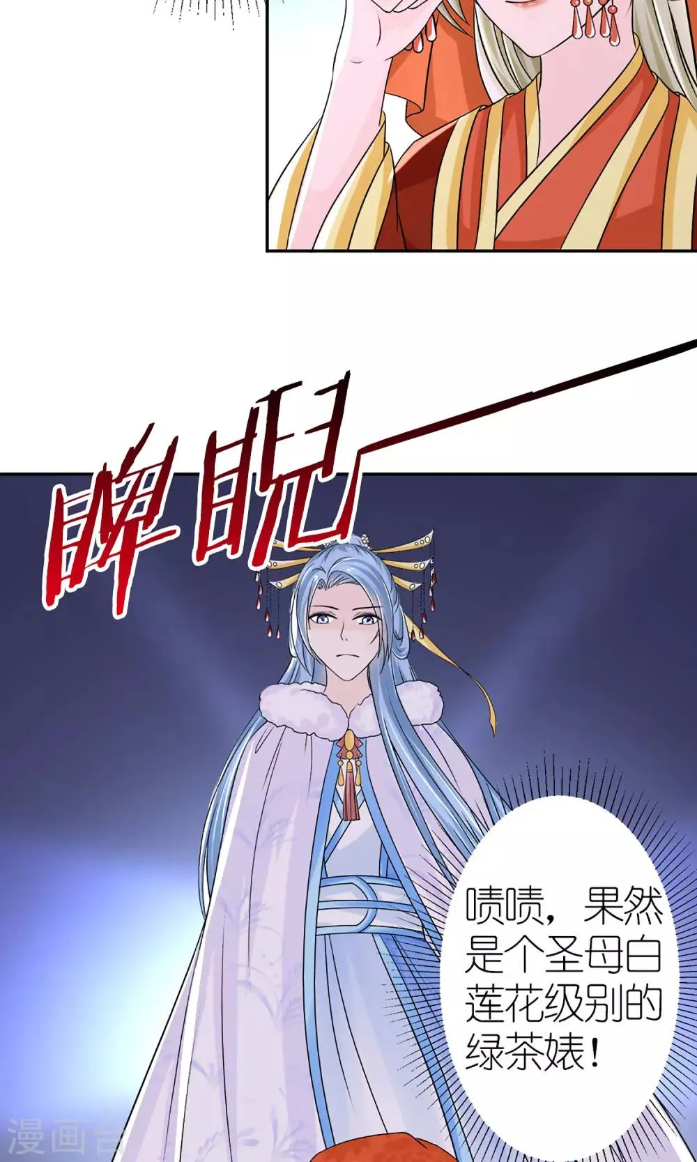 第8话 孩子不是他的！ 第3页