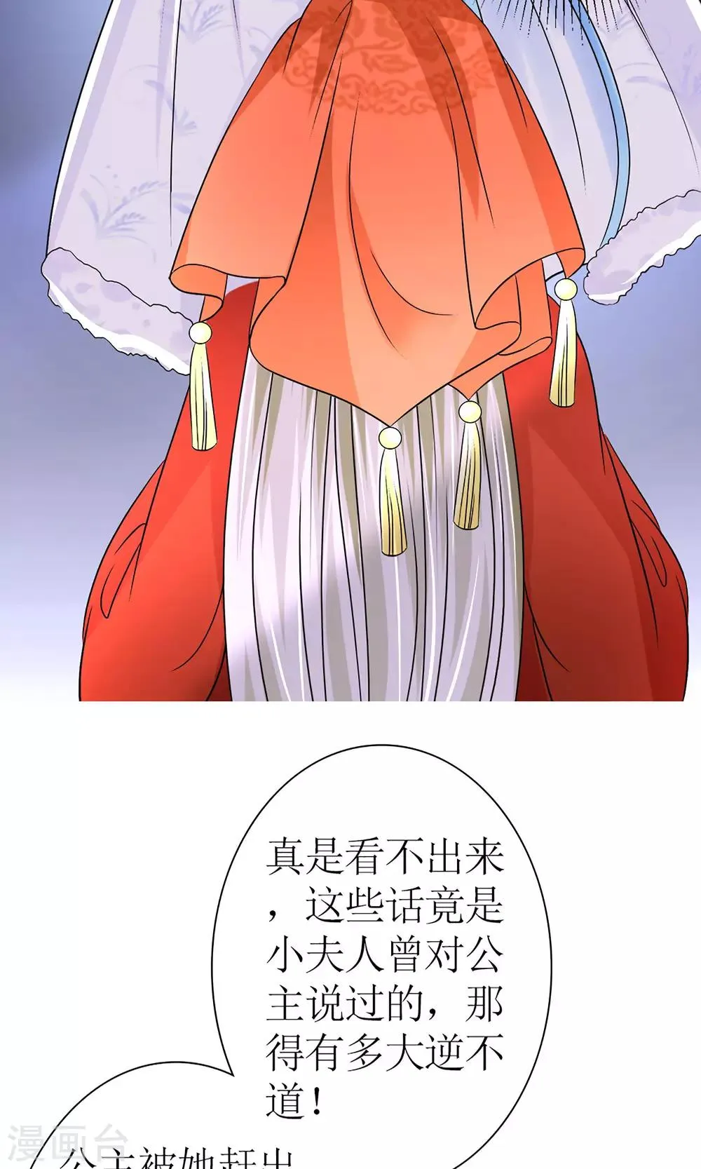 第8话 孩子不是他的！ 第4页