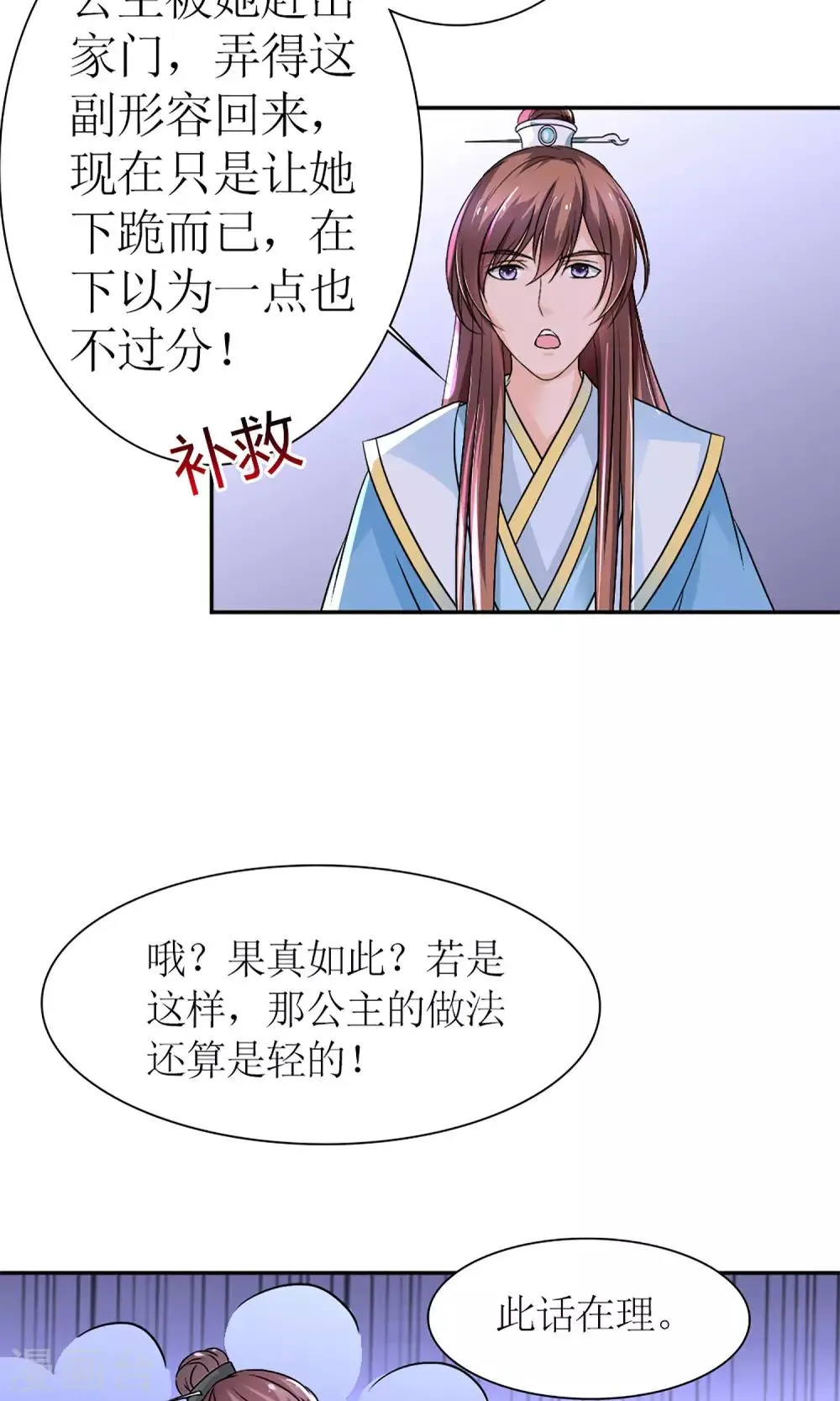 第8话 孩子不是他的！ 第5页