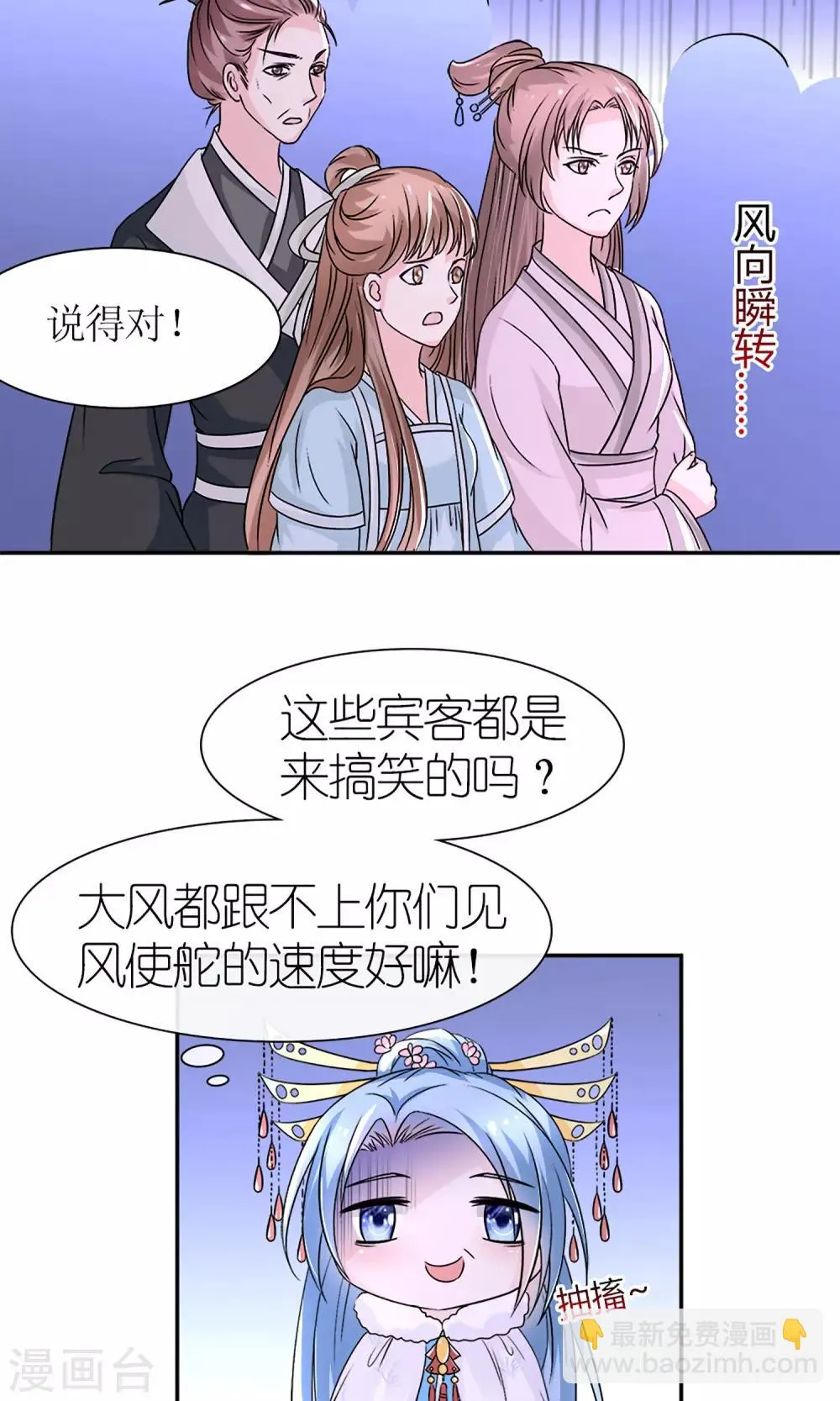 第8话 孩子不是他的！ 第6页