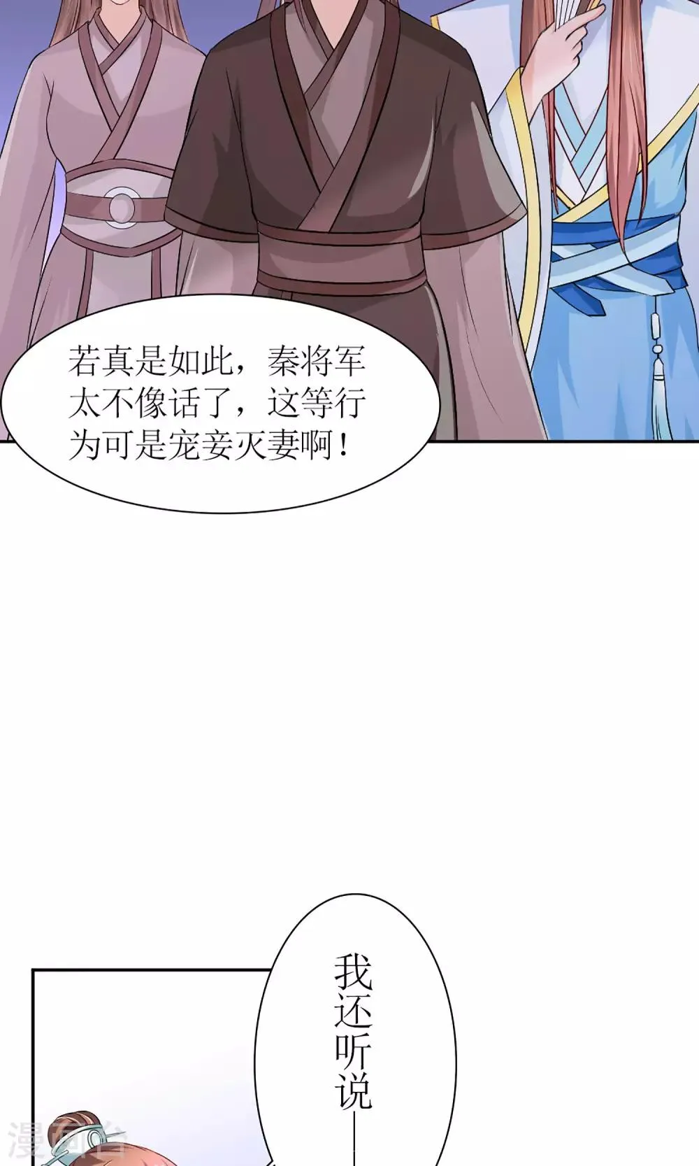 第8话 孩子不是他的！ 第9页