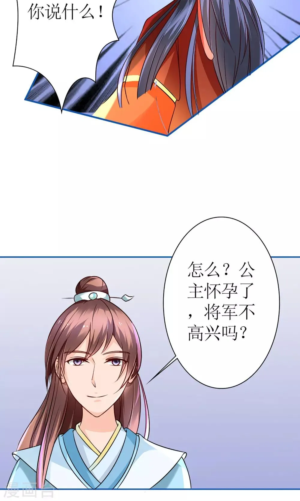 第8话 孩子不是他的！ 第12页