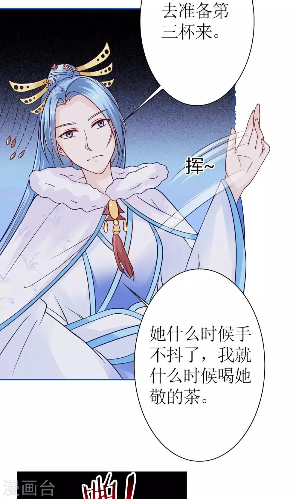 第8话 孩子不是他的！ 第16页