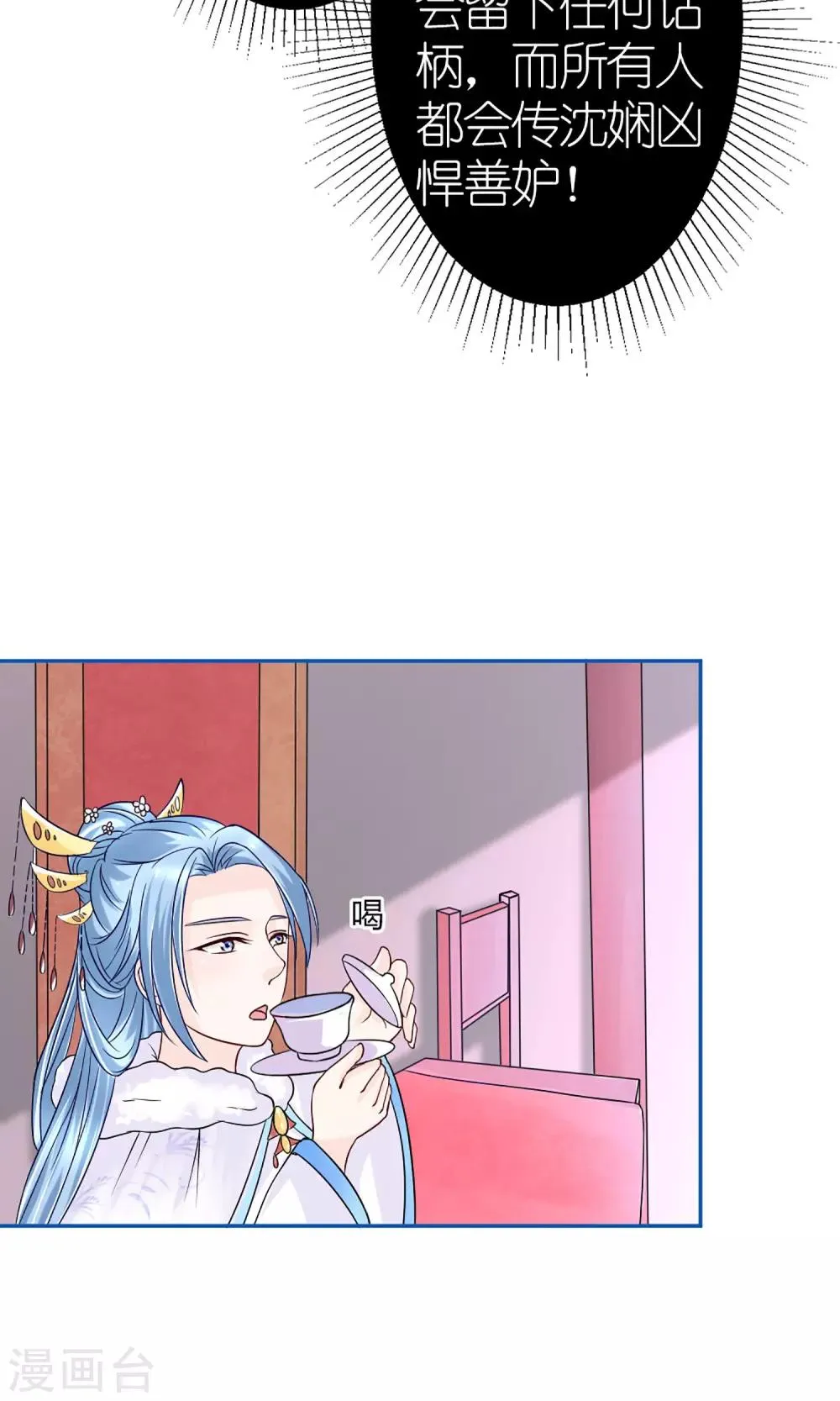 第8话 孩子不是他的！ 第18页