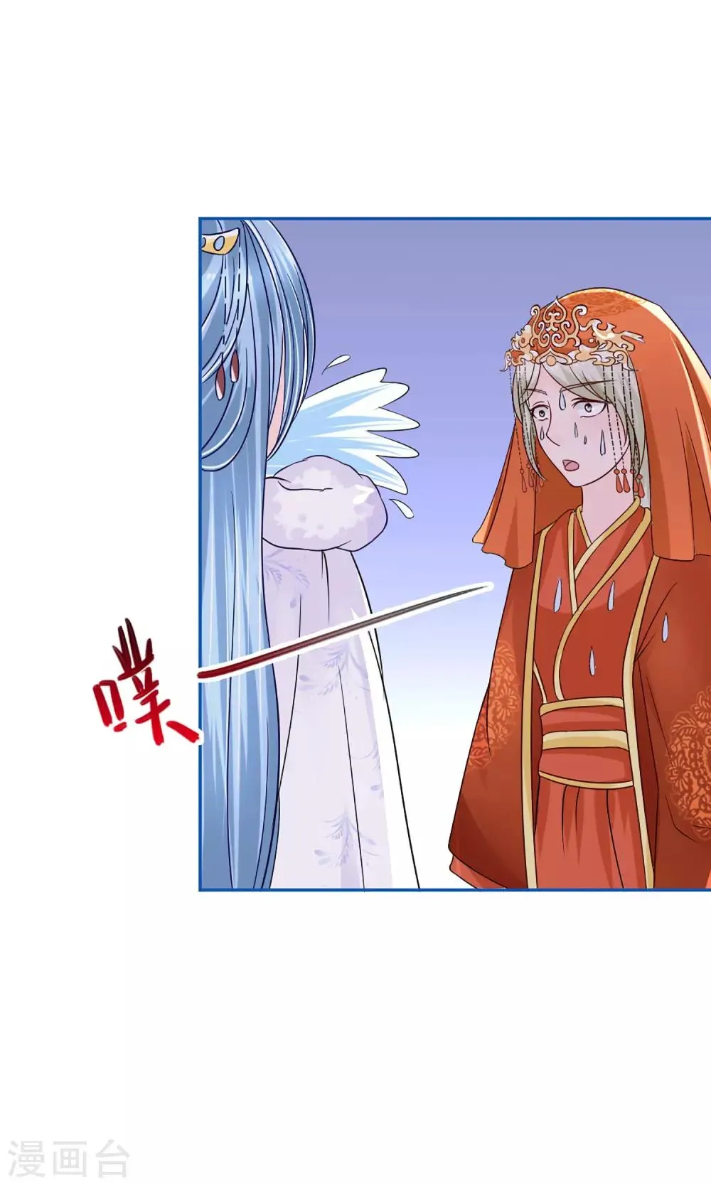 第8话 孩子不是他的！ 第19页