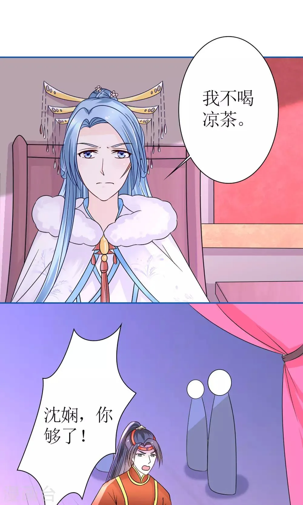 第8话 孩子不是他的！ 第20页