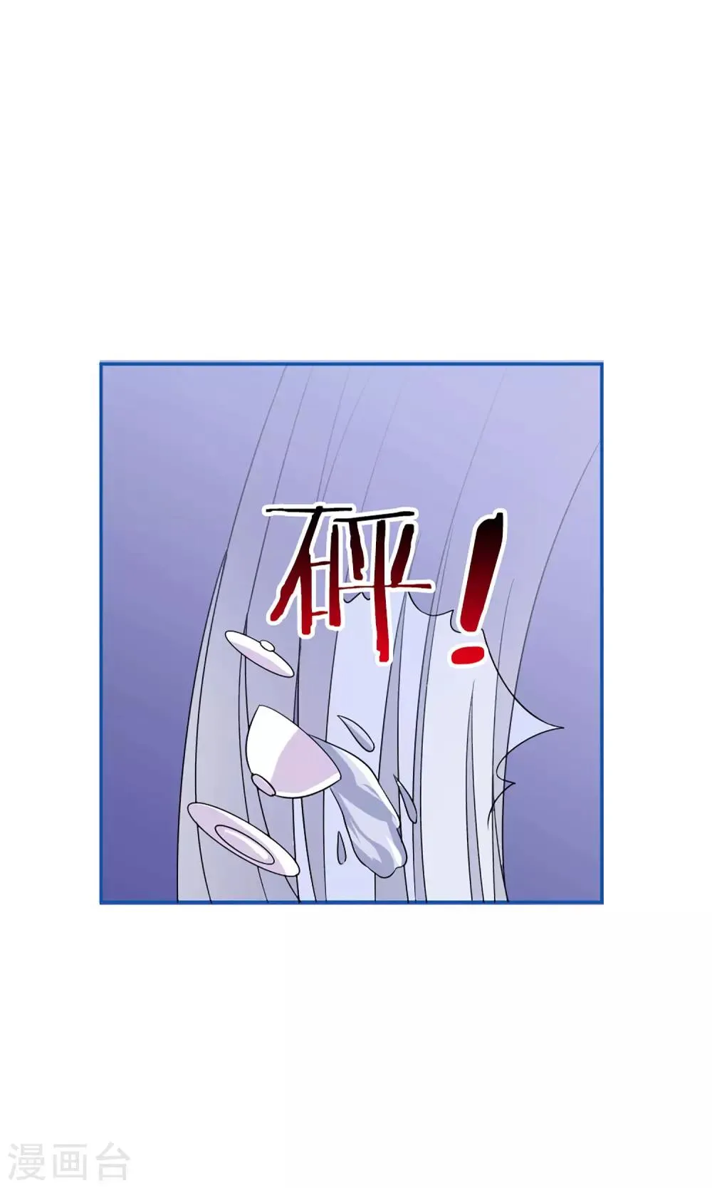 第8话 孩子不是他的！ 第23页