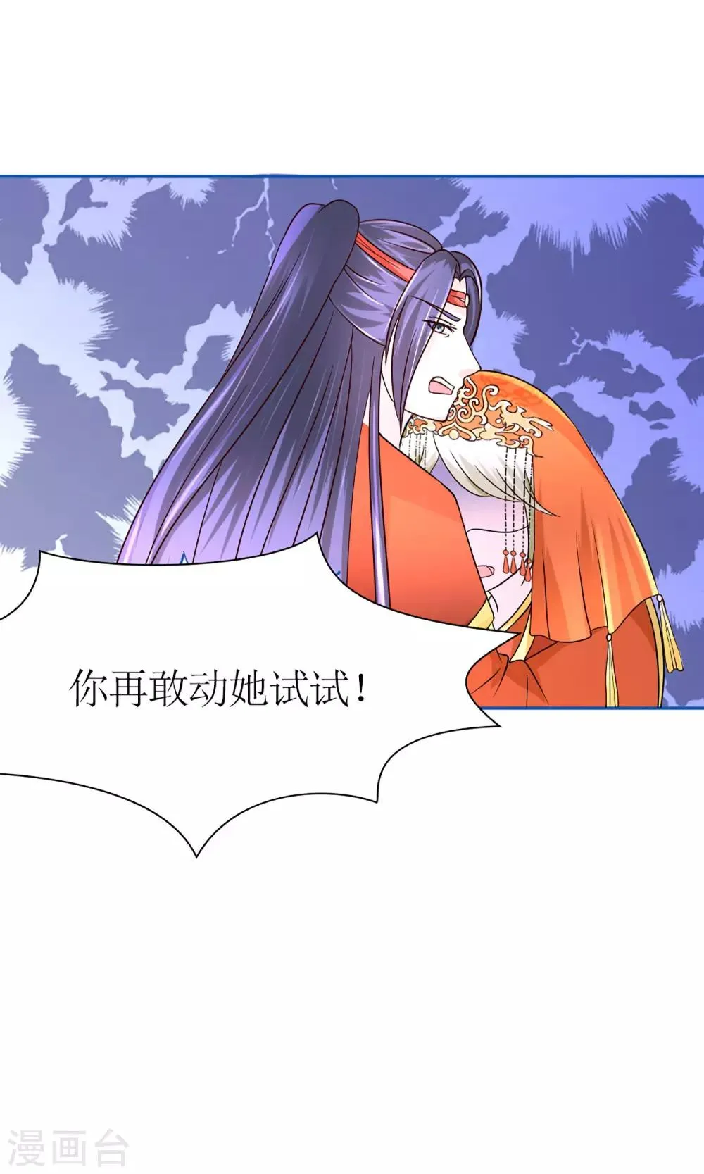 第8话 孩子不是他的！ 第24页