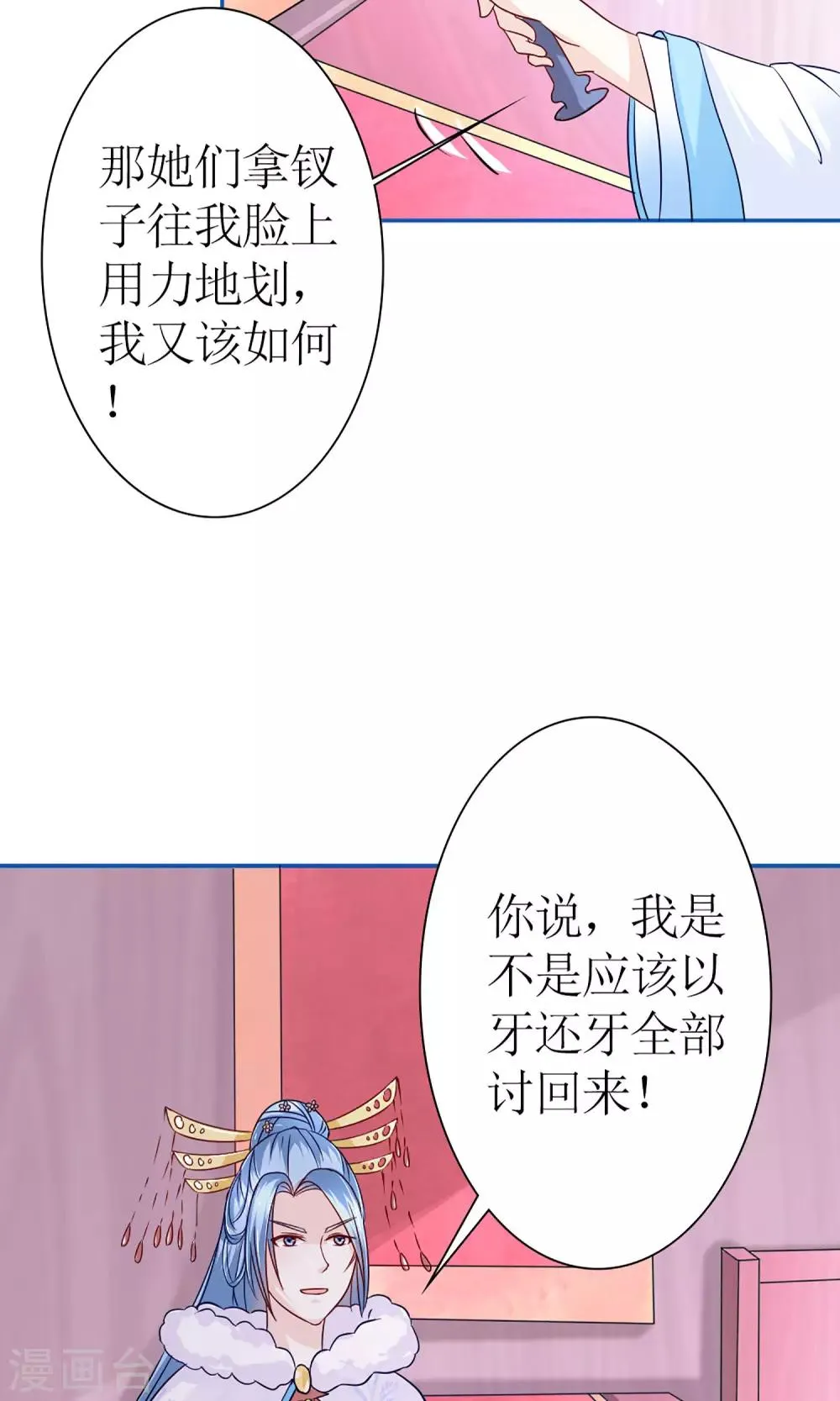 第8话 孩子不是他的！ 第26页
