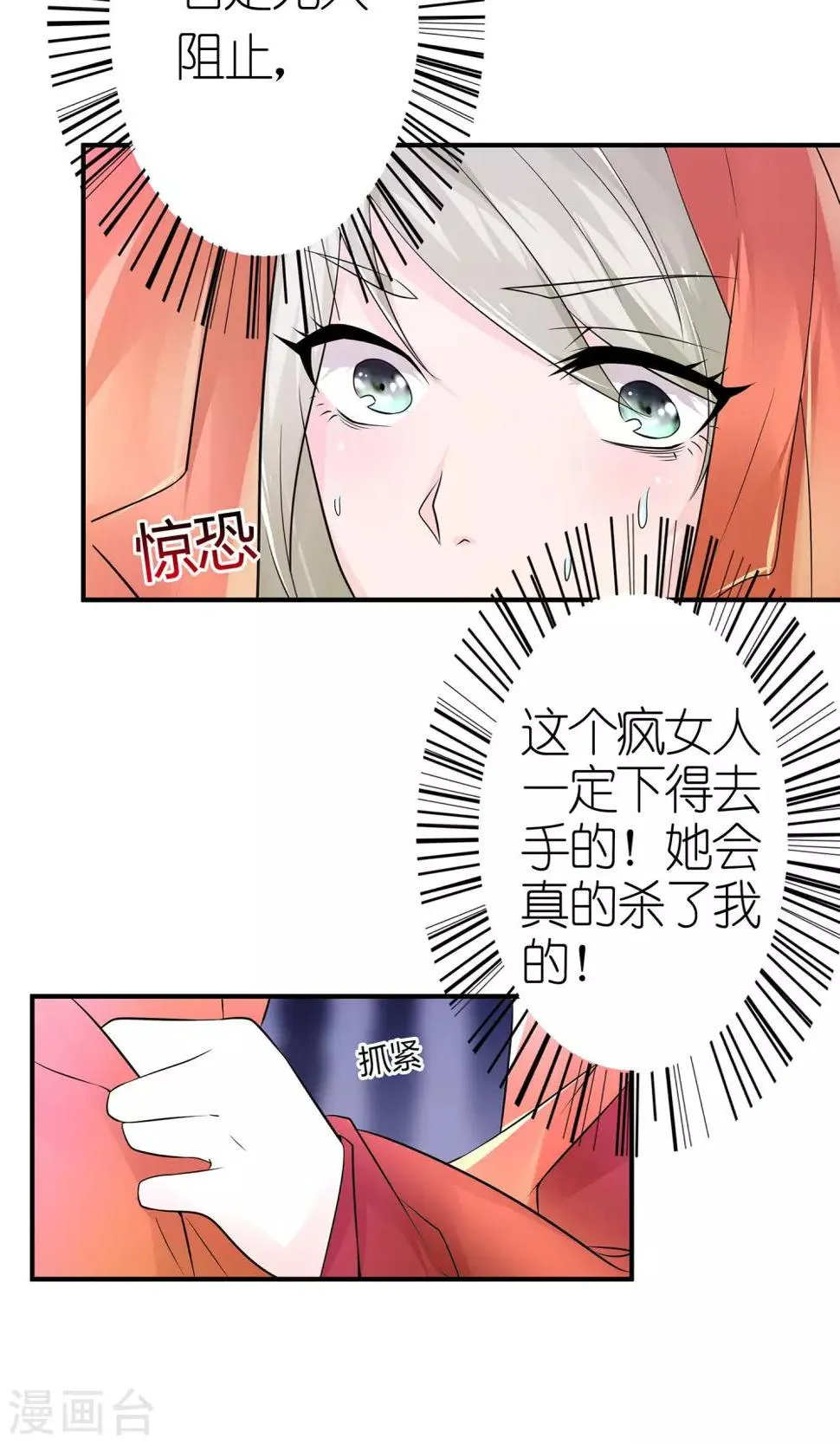 第9话 首战告捷&探讨人生 第3页