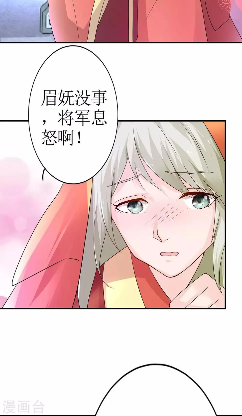 第9话 首战告捷&探讨人生 第5页