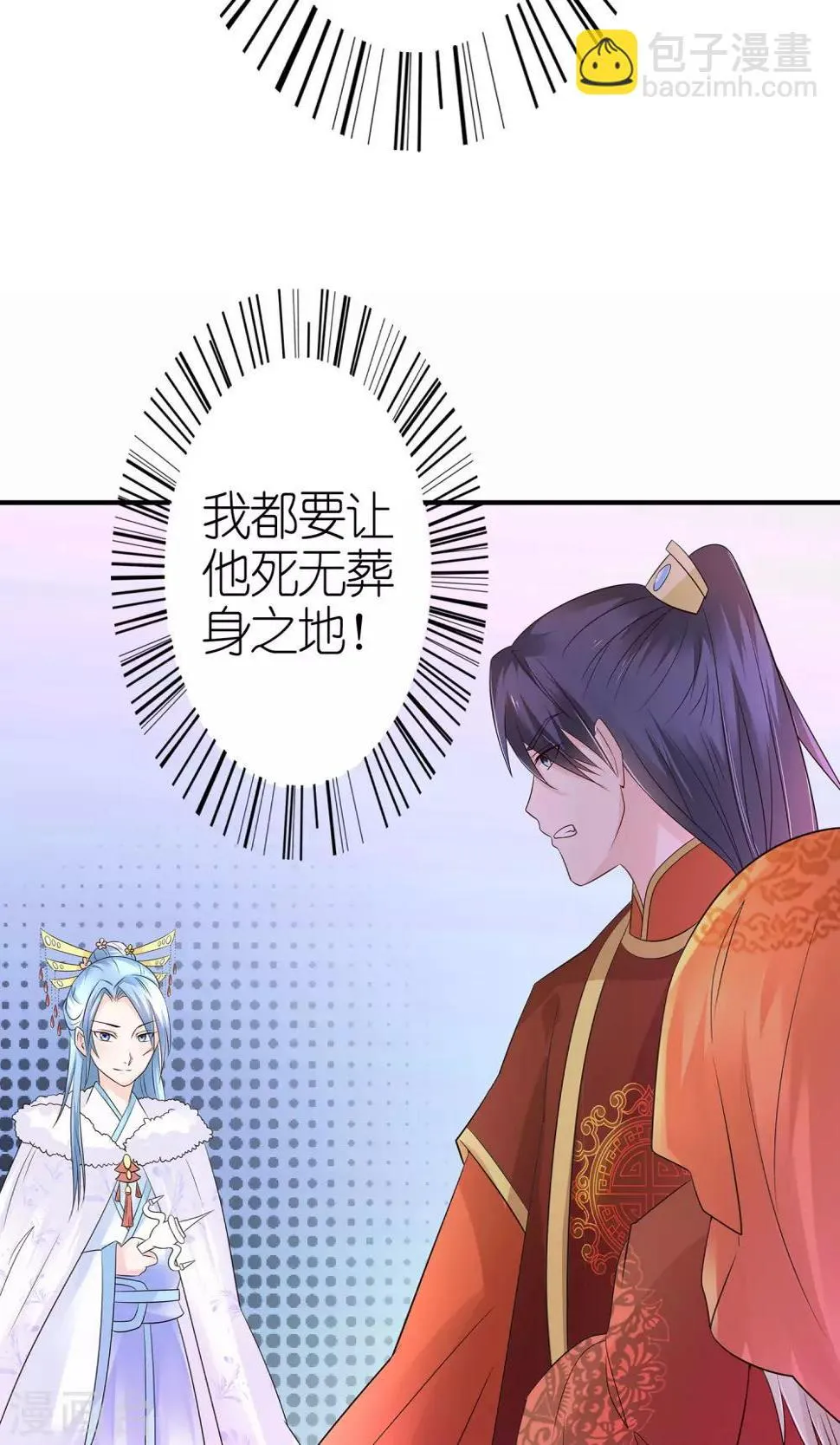 第9话 首战告捷&探讨人生 第8页