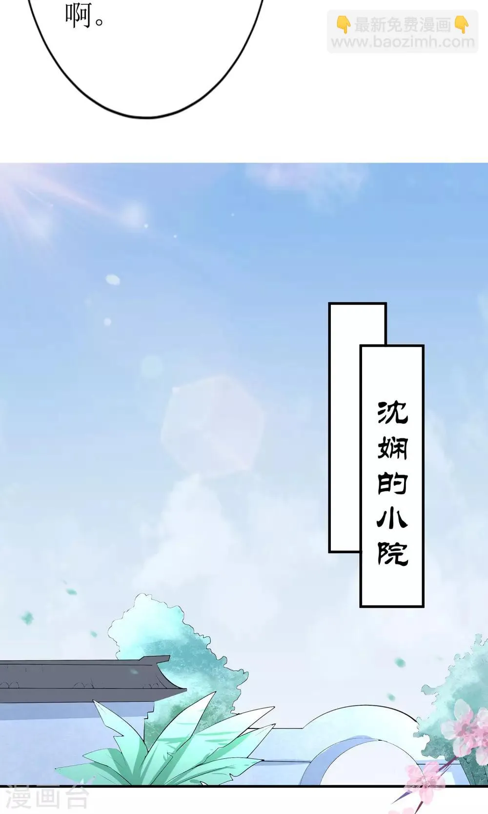 第9话 首战告捷&探讨人生 第16页