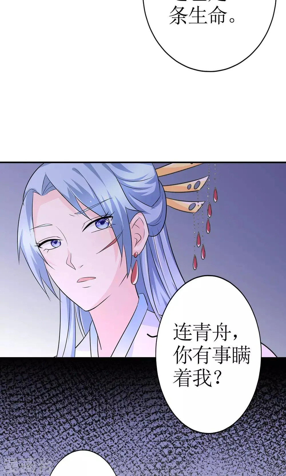 第9话 首战告捷&探讨人生 第32页